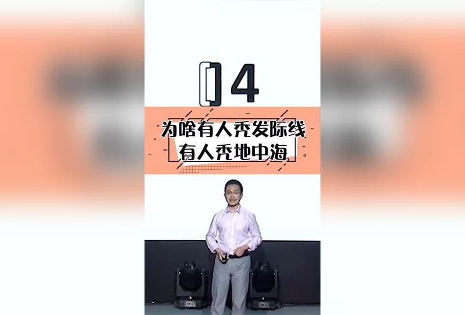 男人的脱发，为什么有人脱发际线，有的人脱地中海呢？