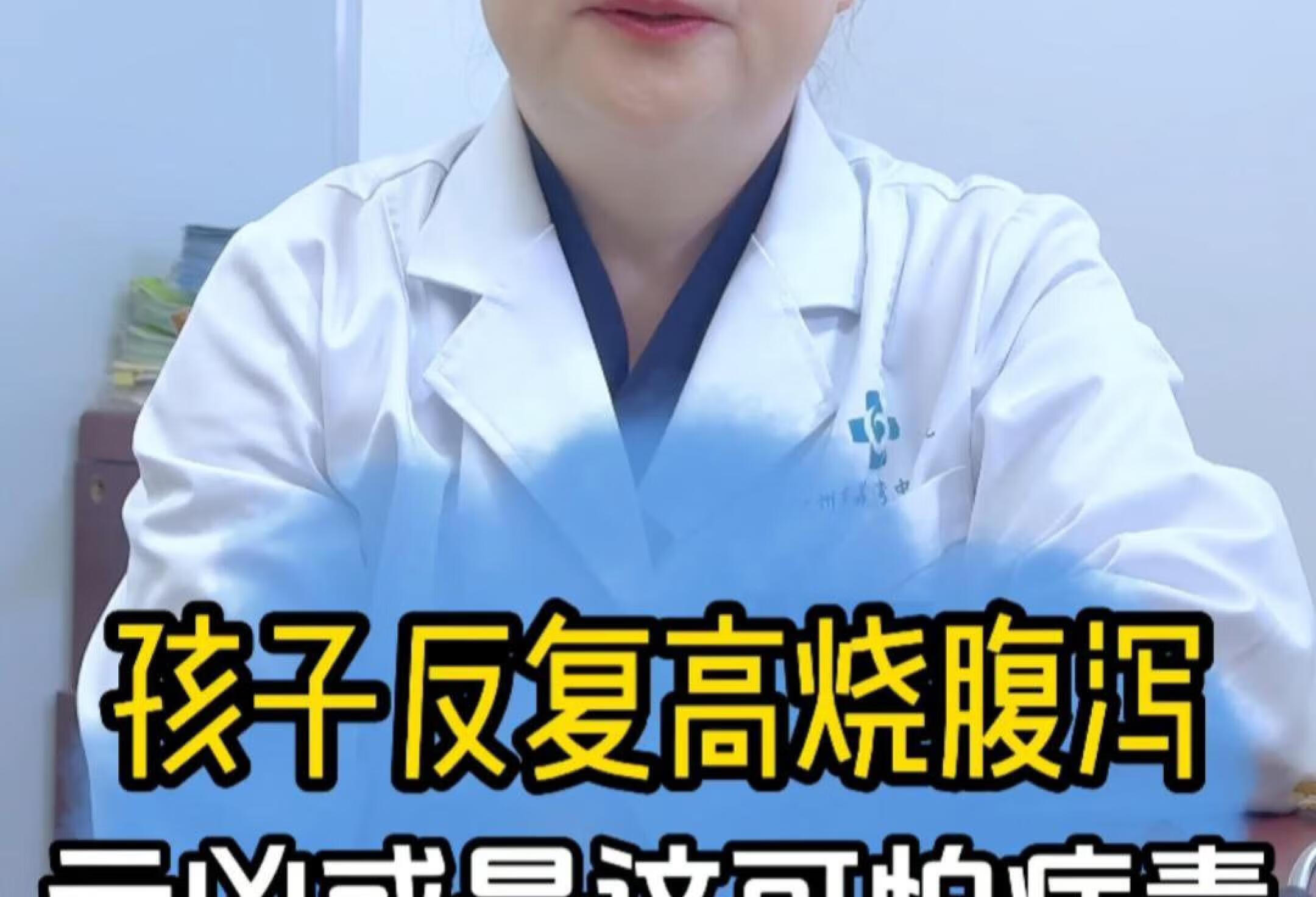 孩子反复高烧腹泻，警惕腺病毒作祟！育儿干货分享