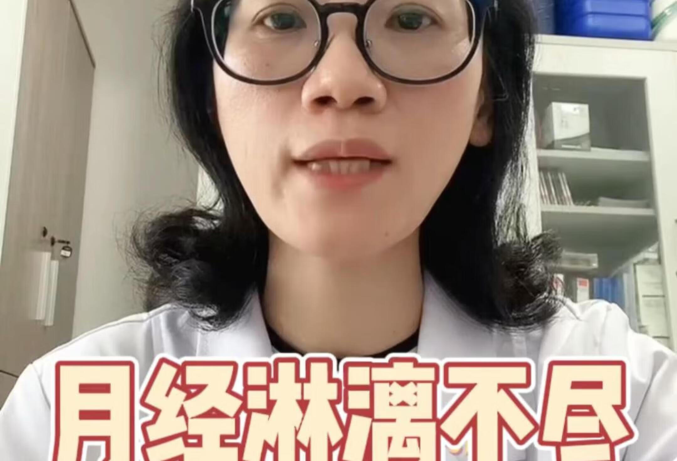 姨妈淋漓不尽，该怎么办⁉️