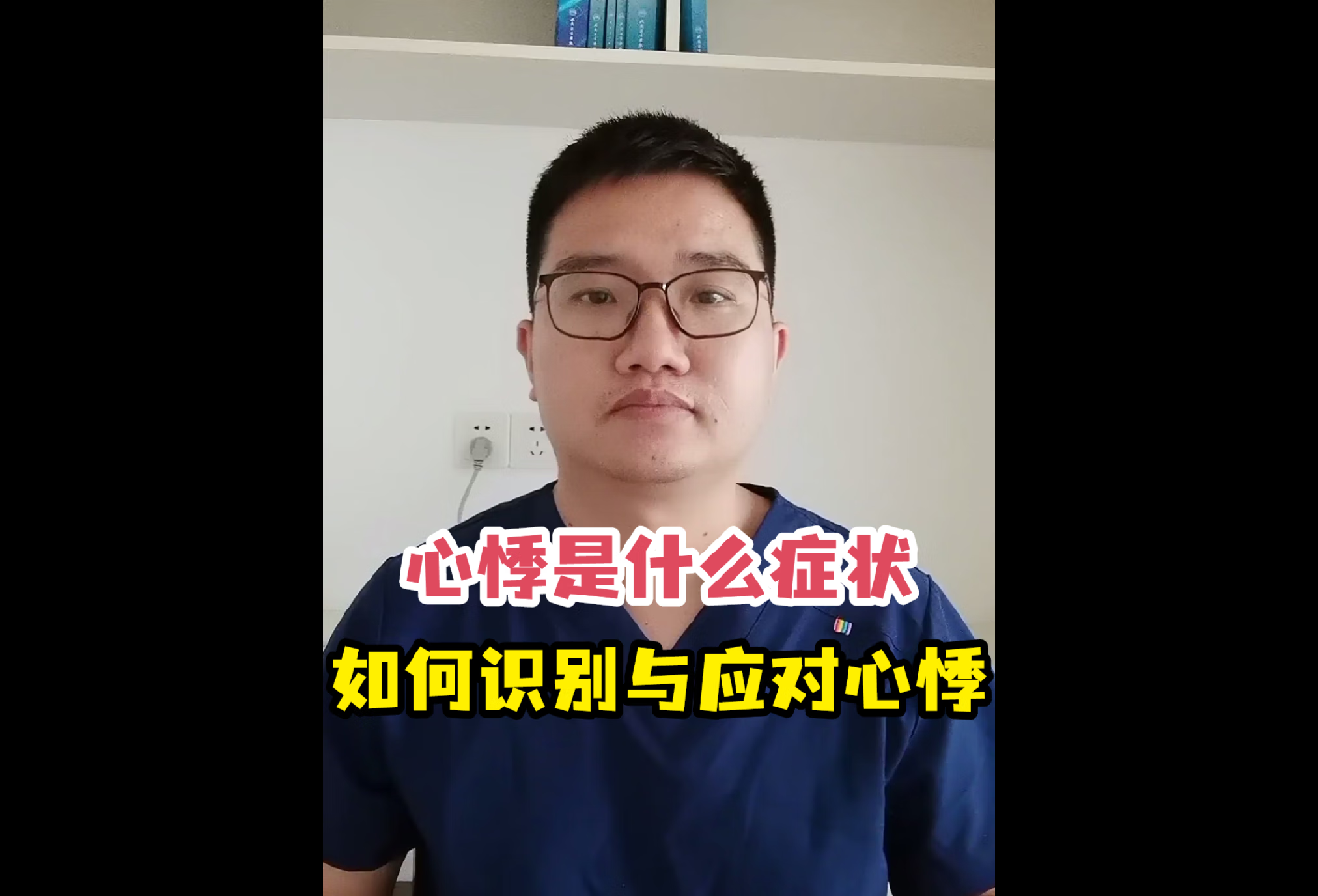 心悸是什么症状如何识别与应对？