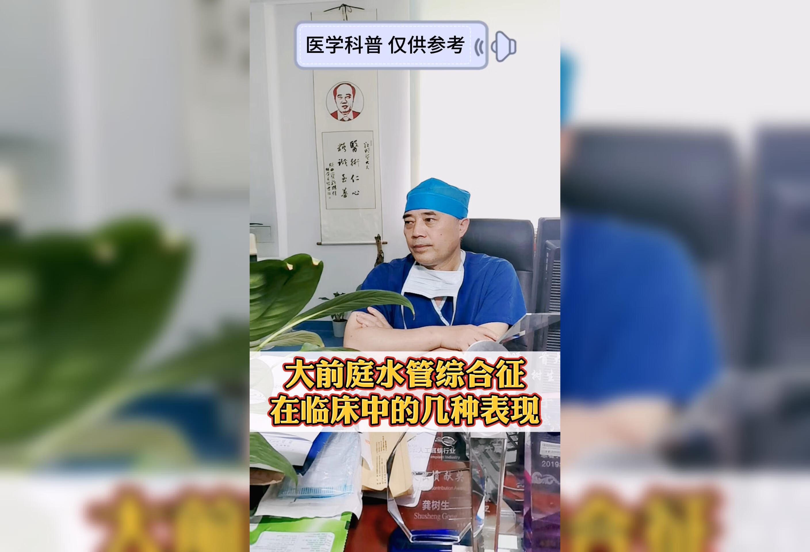 大前庭水管综合征在临床中的几种表现？