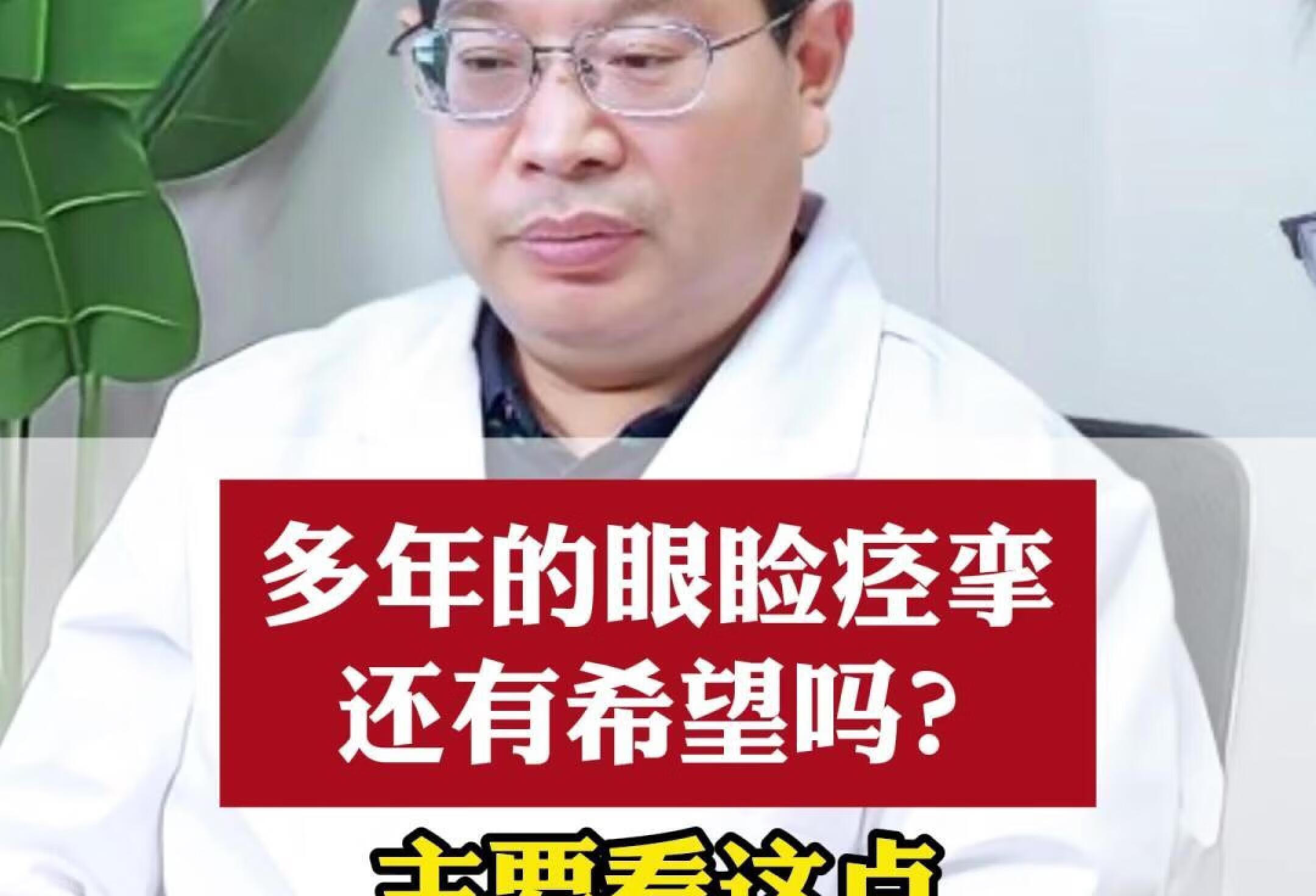 多年的眼睑痉挛还有希望吗？主要看这点