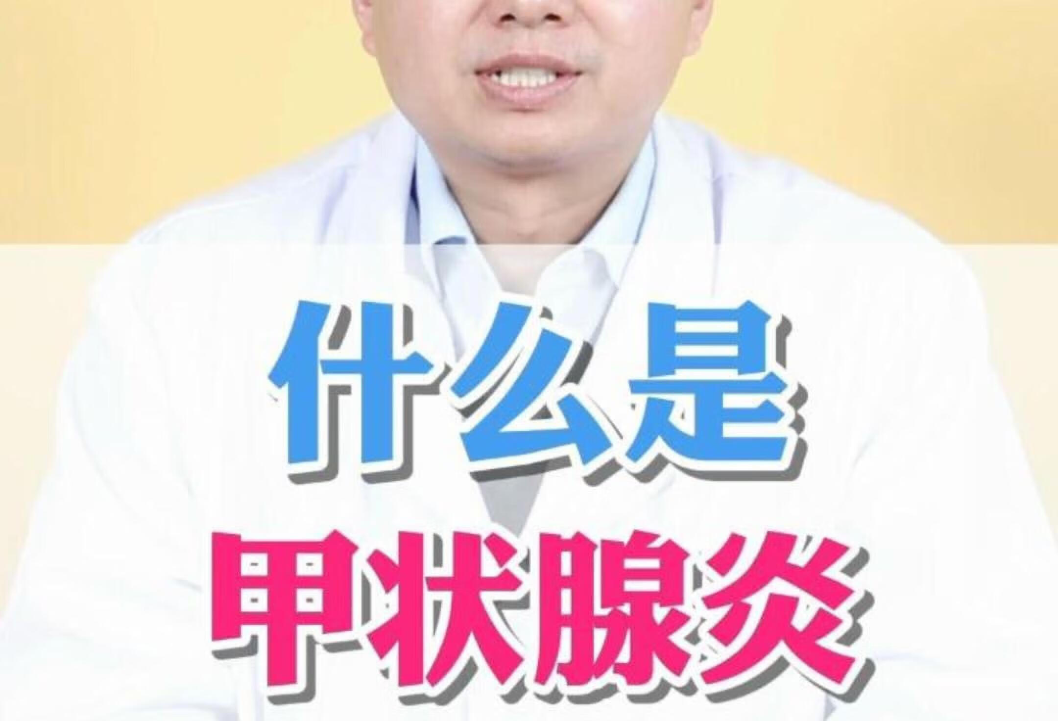 急性甲状腺炎