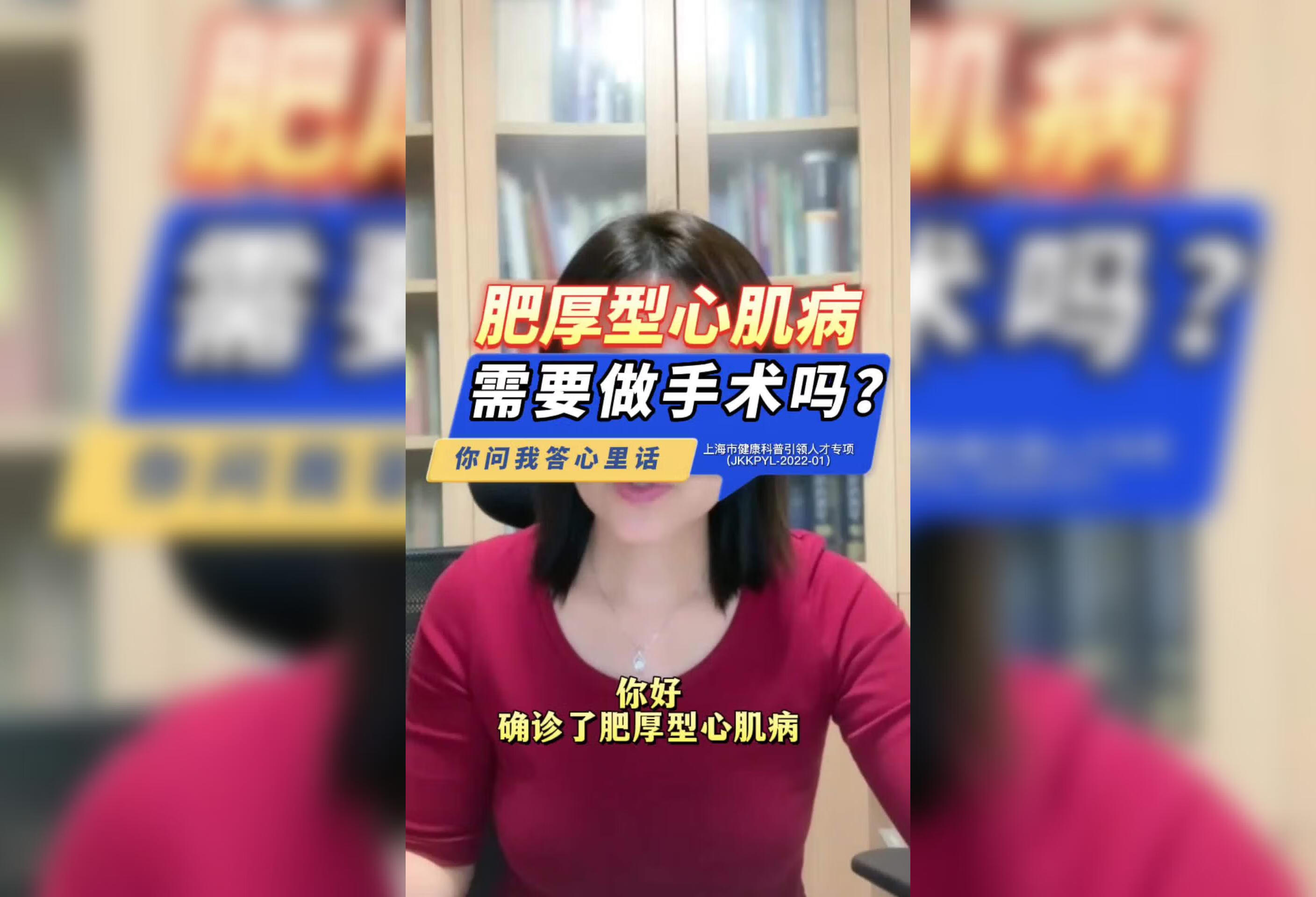 肥厚型心肌病需要做手术吗？