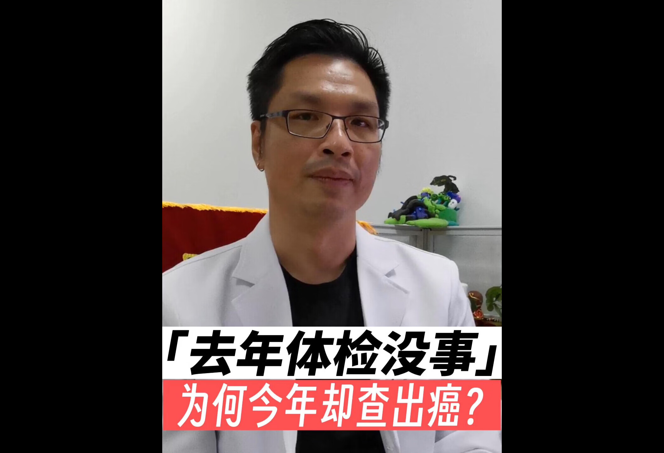 去年体检没事，为什么今年却查出乳腺癌？