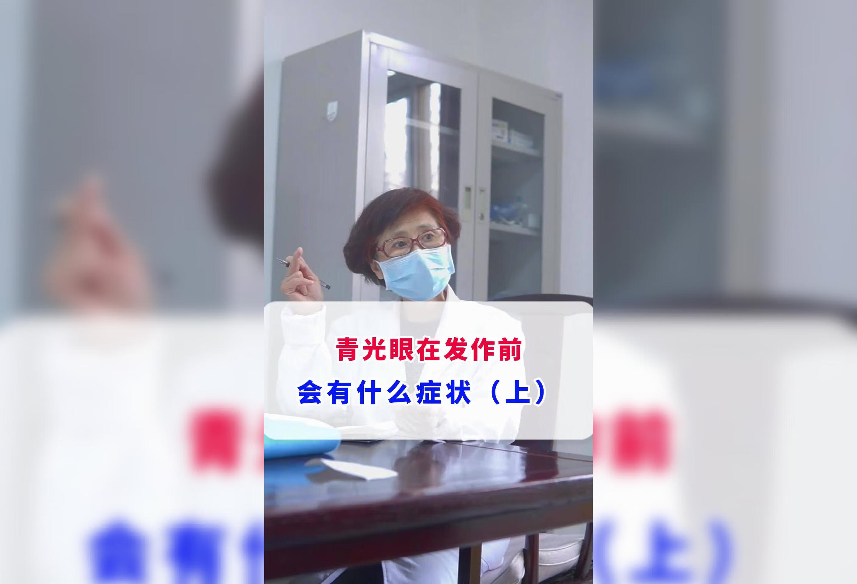 青光眼发作前会有什么症状