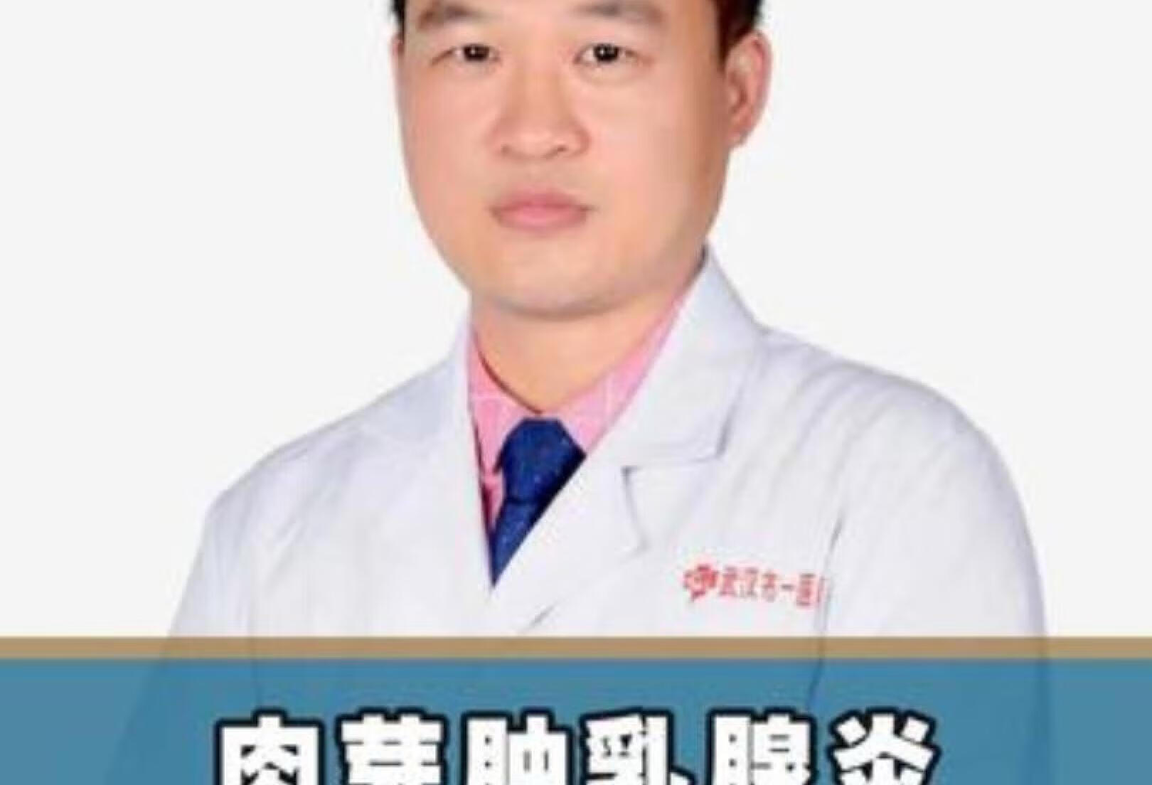 肉芽肿性乳腺炎，是怎样的乳腺疾病？看玩这个视频，