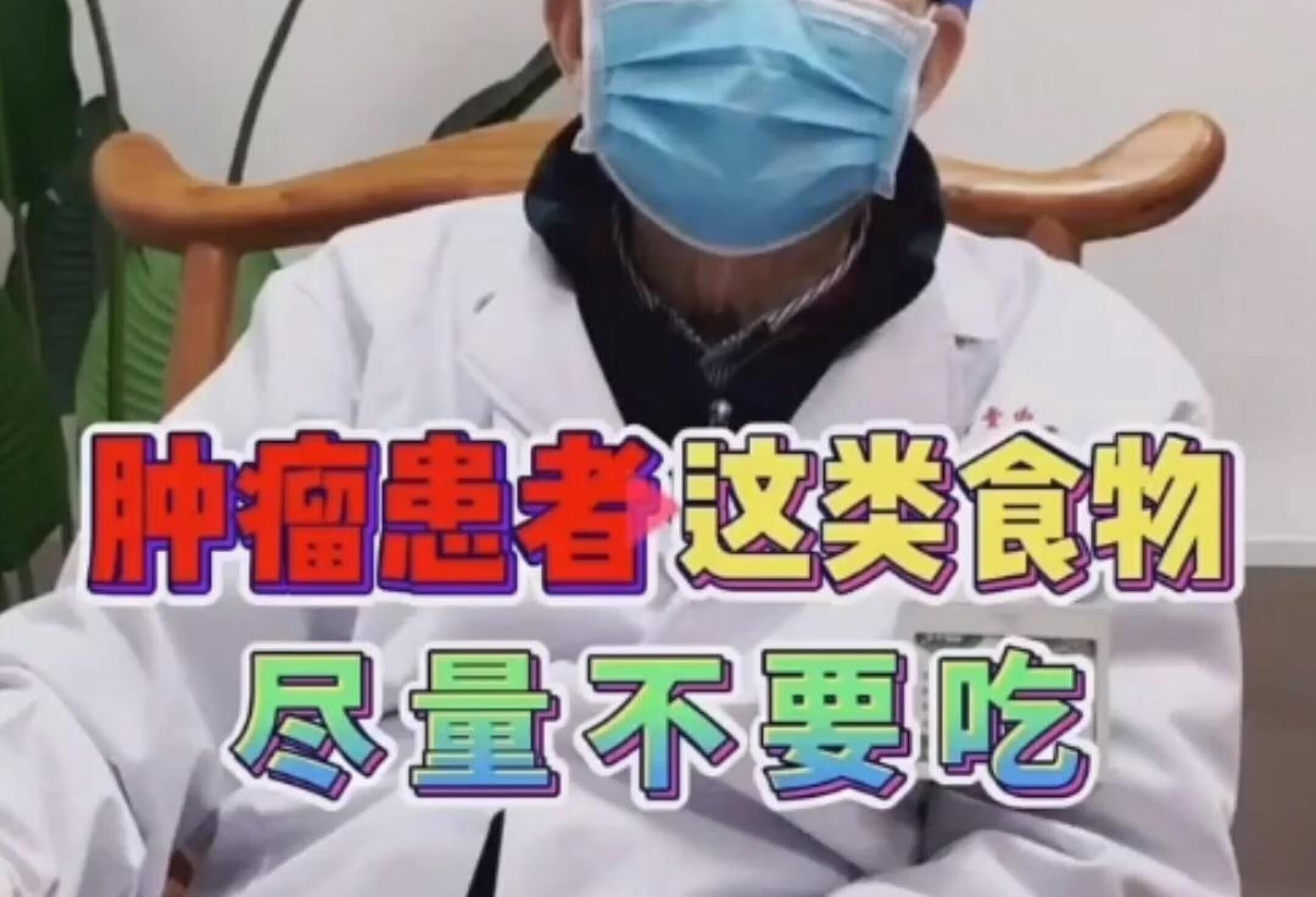 中医常说的发物有哪些？肿瘤病人尽量不要吃