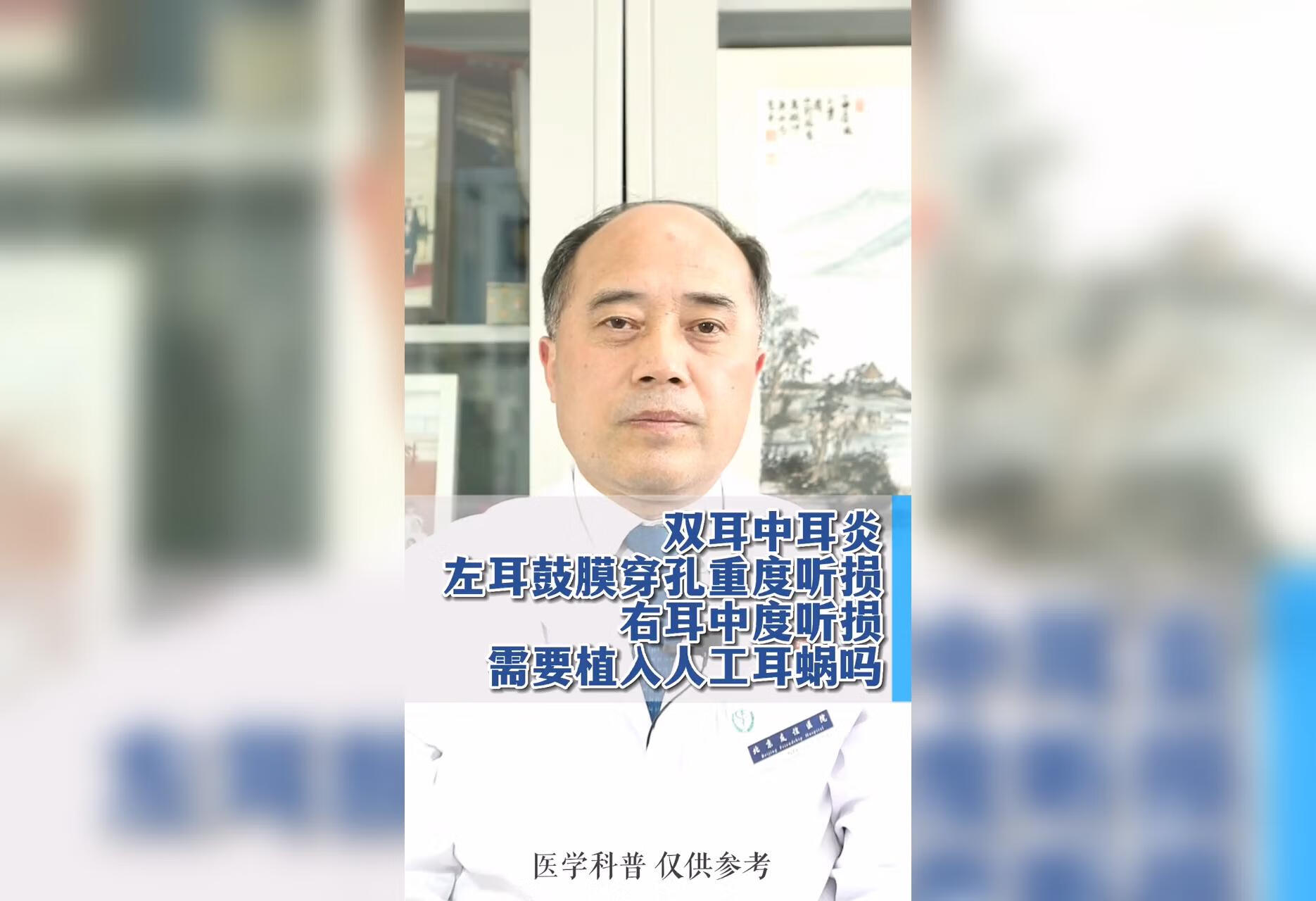 双耳中耳炎左侧鼓膜穿孔重度听损右侧中度需要植入人工耳蜗吗？