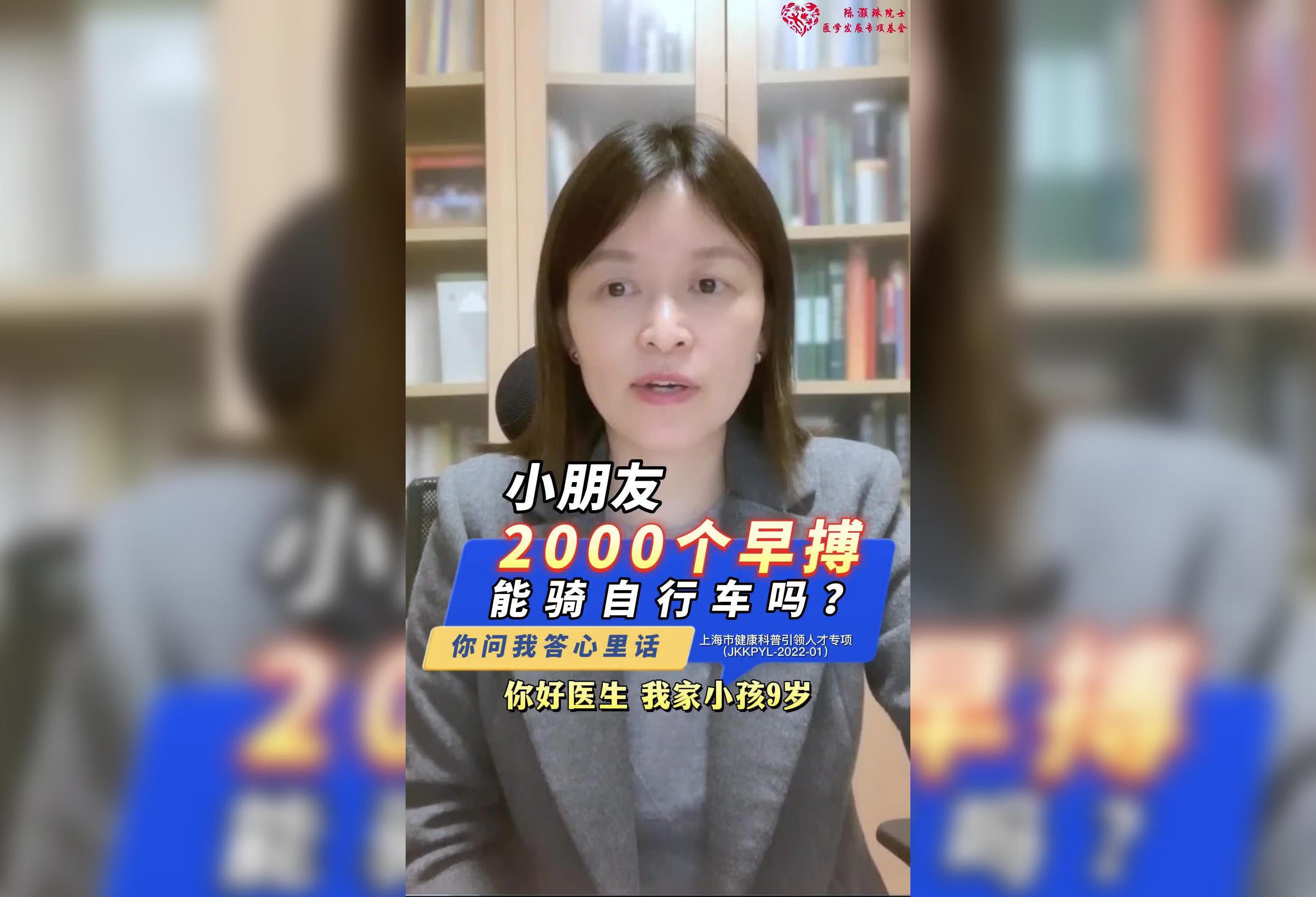 小朋友2000个早搏，能骑自行车吗？