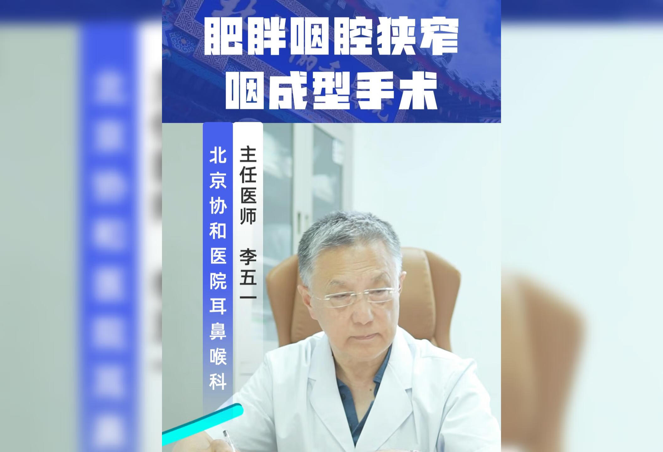 肥胖导致咽腔狭窄