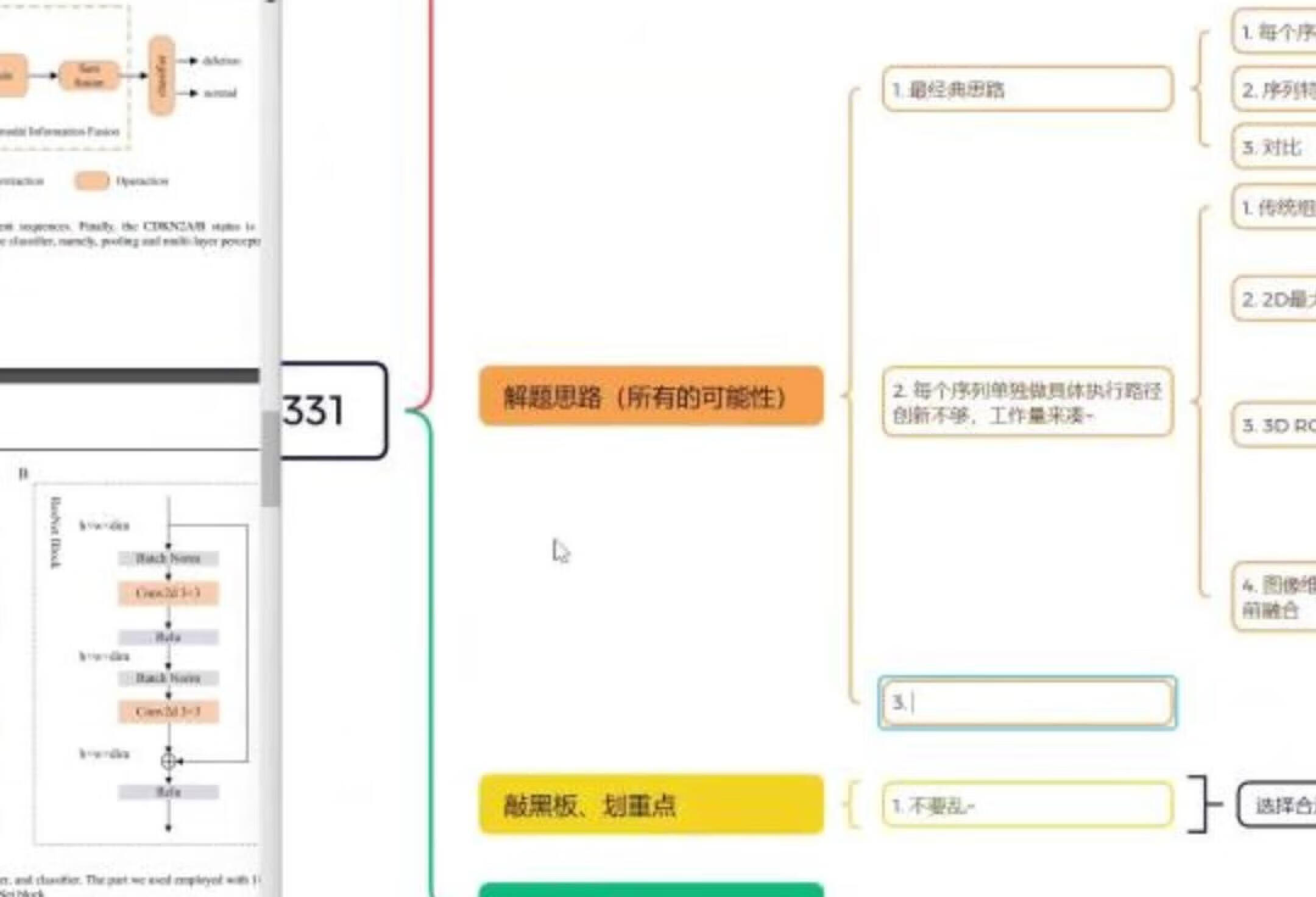 MRI影像组学预测IDH突变星形细胞瘤建模方法