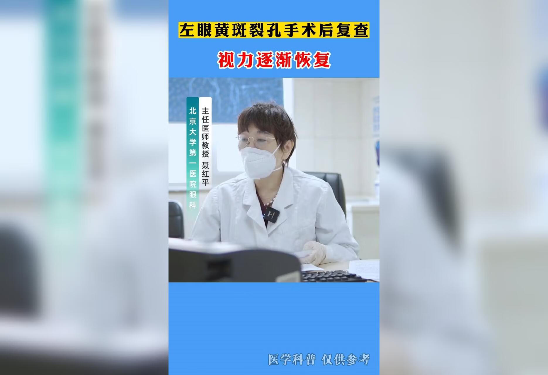 黄斑裂孔术后复查视力逐渐恢复