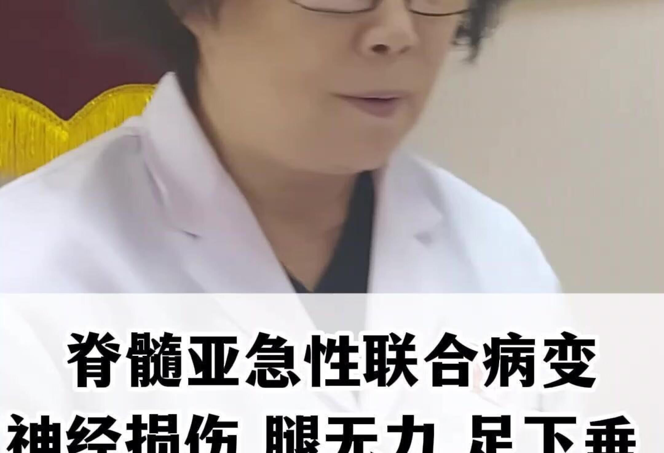 脊髓亚急性联合病变神经损伤一个月趋于好转