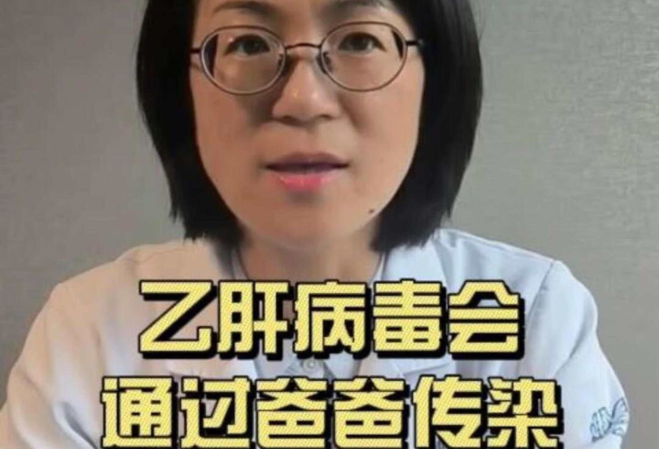 乙肝病毒会通过爸爸传染给孩子吗？