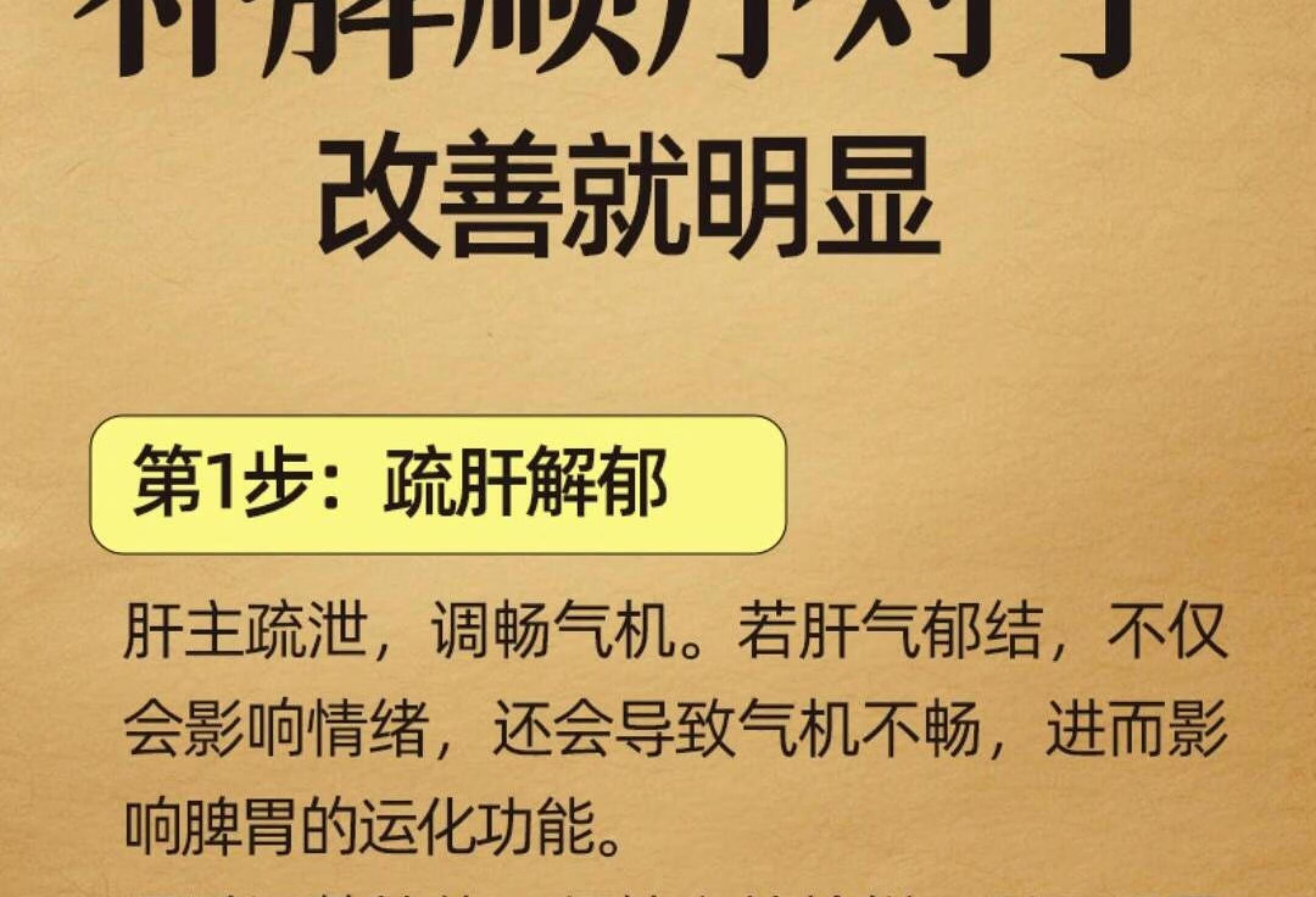 补脾顺序知多少，顺序对了改善就明显❗