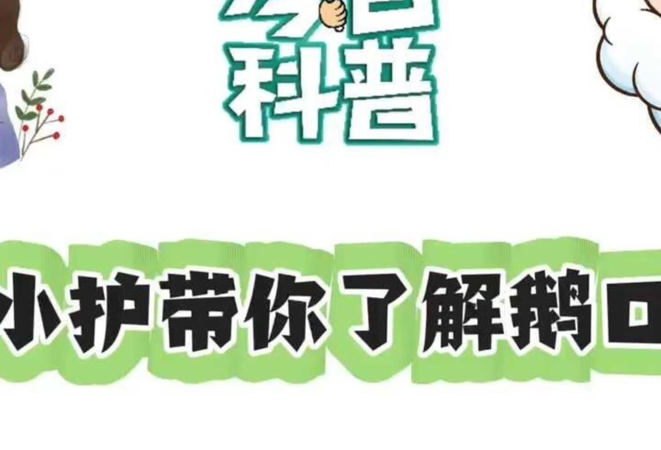 鹅口疮：宝宝口腔的隐形敌人遇见ta该怎么办