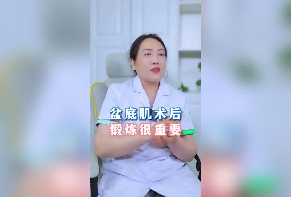 产后盆底肌锻炼要重视