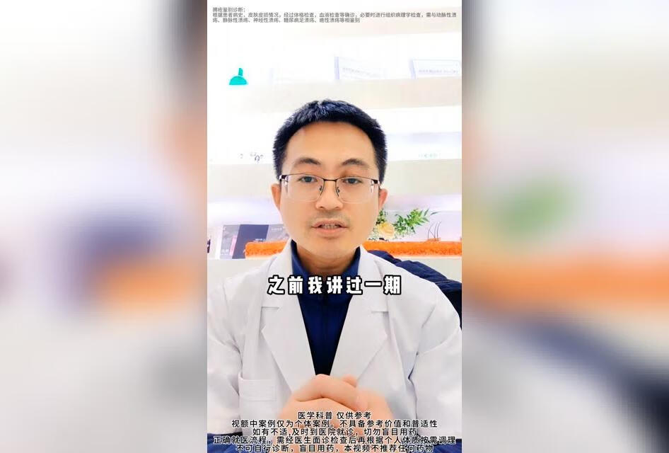 家里病人得了褥疮，如何使用复方黄柏液