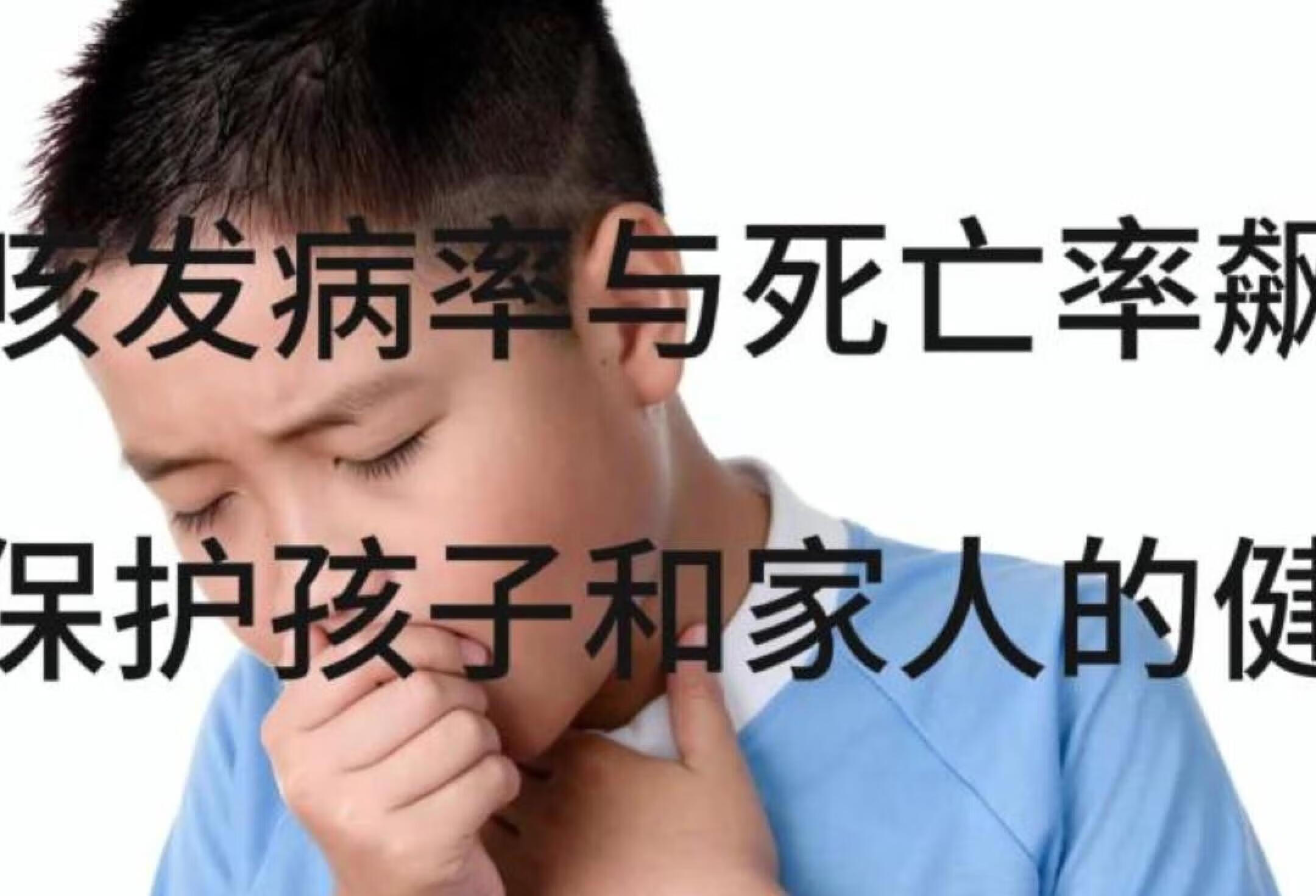 百日咳发病率飙升，如何保护家人的健康？