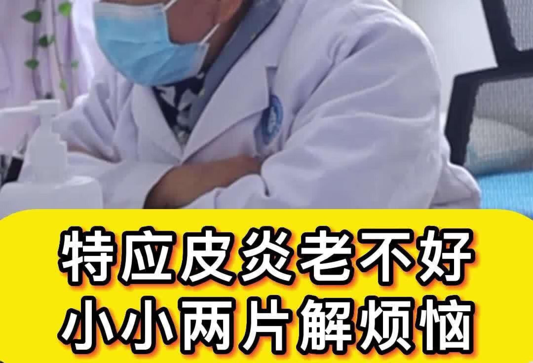 异位性皮炎