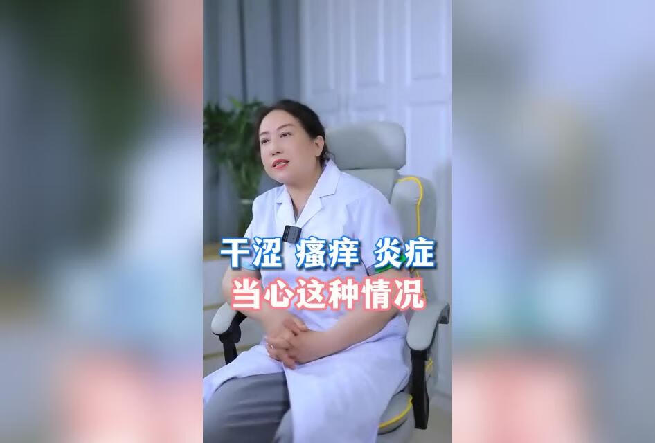 女性干涩也是一种痛苦