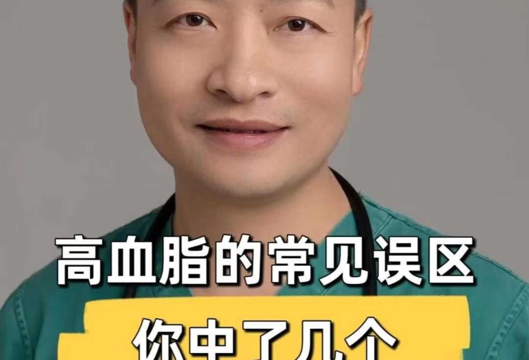 高血脂的常见误区，你中了几个？