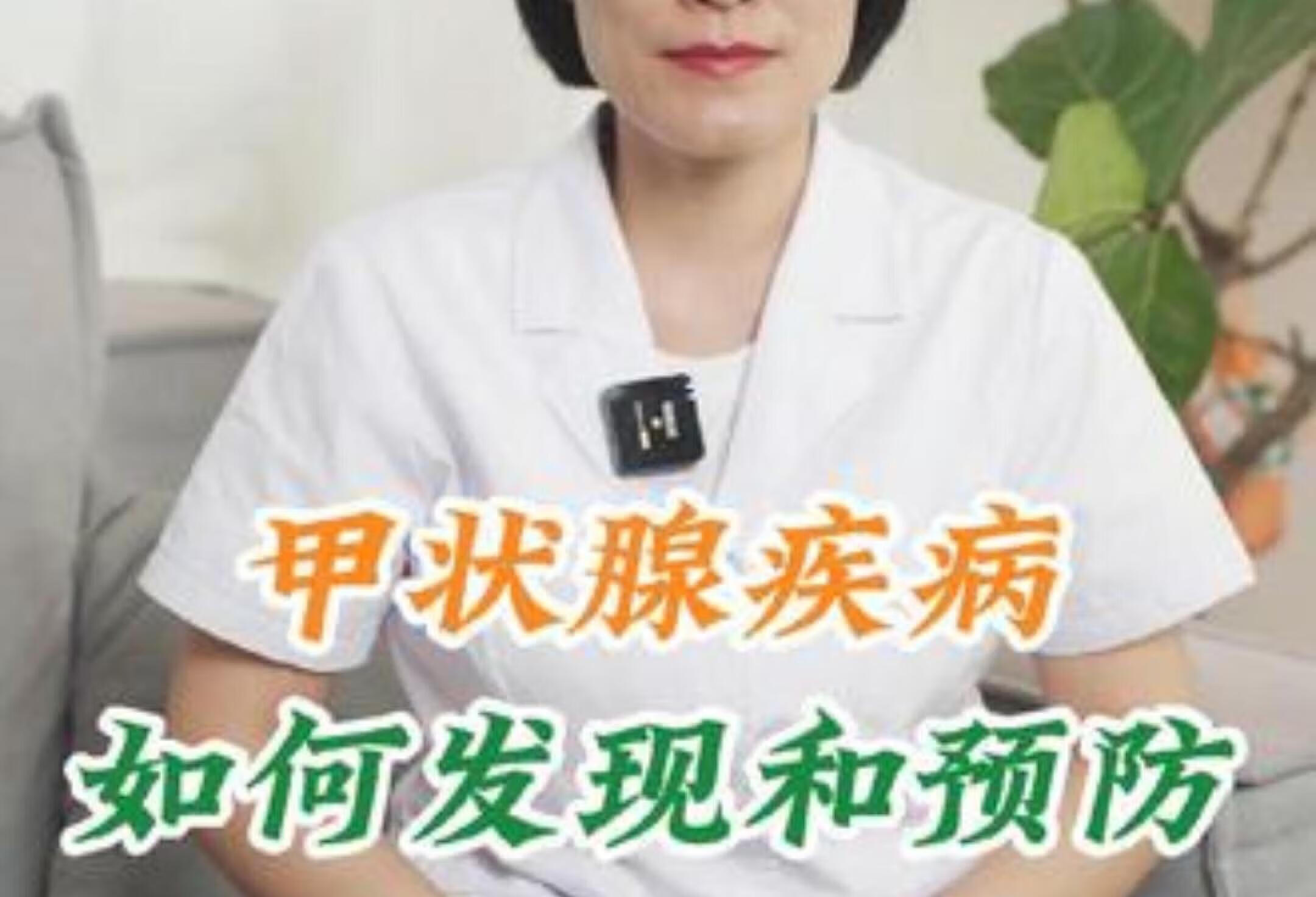 孕期甲状腺问题如何应对？医生为你解答