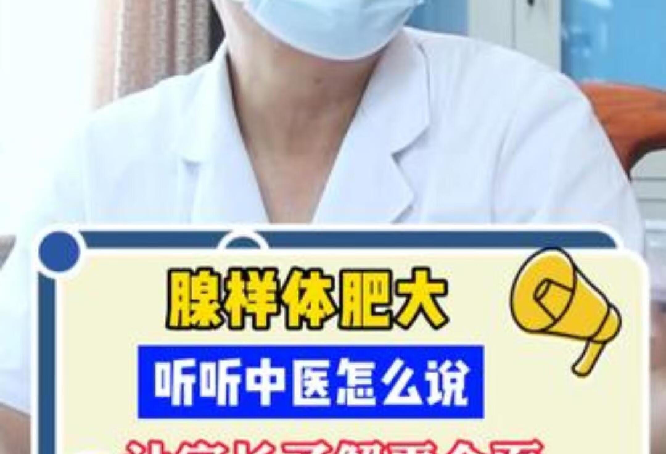 中医详解腺样体肥大 家长必看