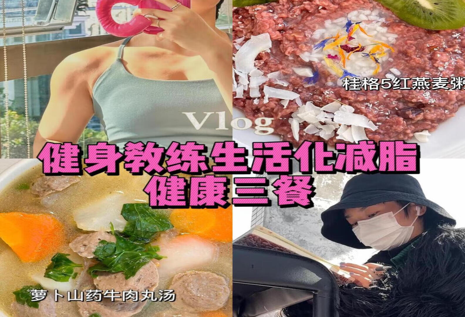 🐑的第六天｜好好吃饭好哈好养身体呀