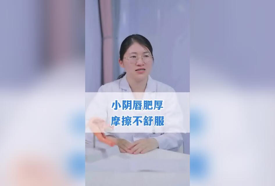 你们有这种摩擦不舒服的情况吗？ 