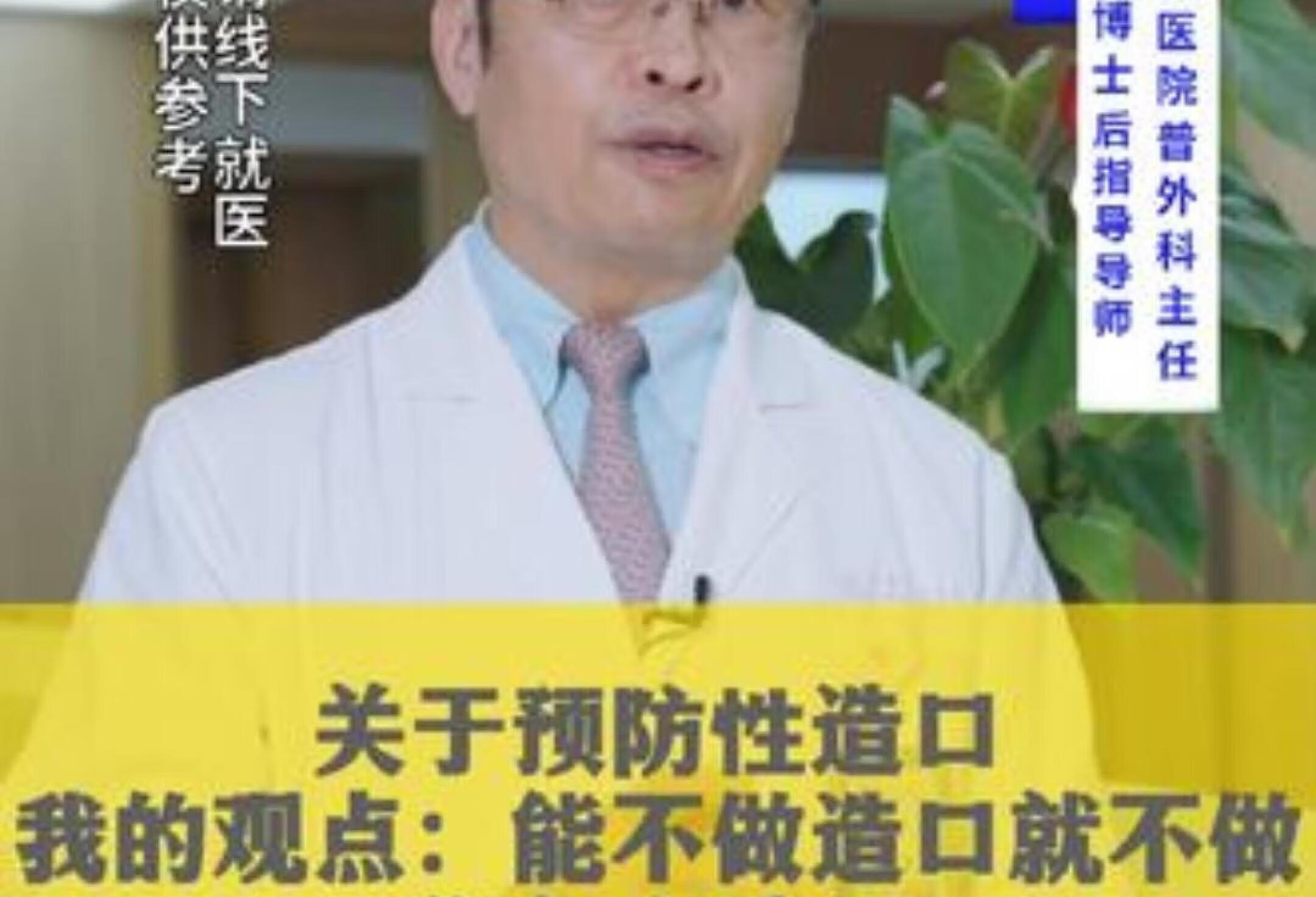 结直肠癌医学科普硬核健康科普行动 