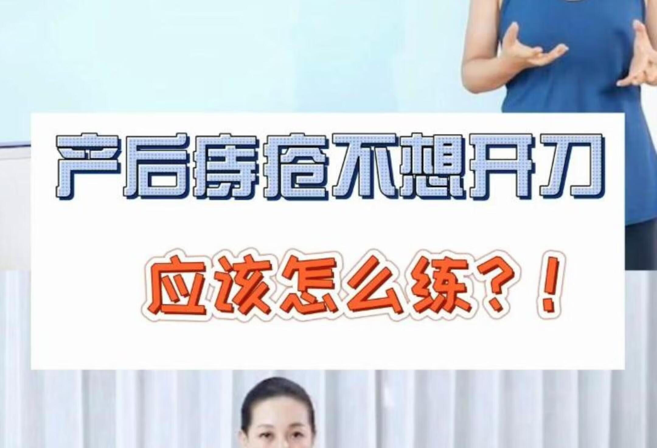 产后痔疮不想开刀？内痔外痔有不同练习方式