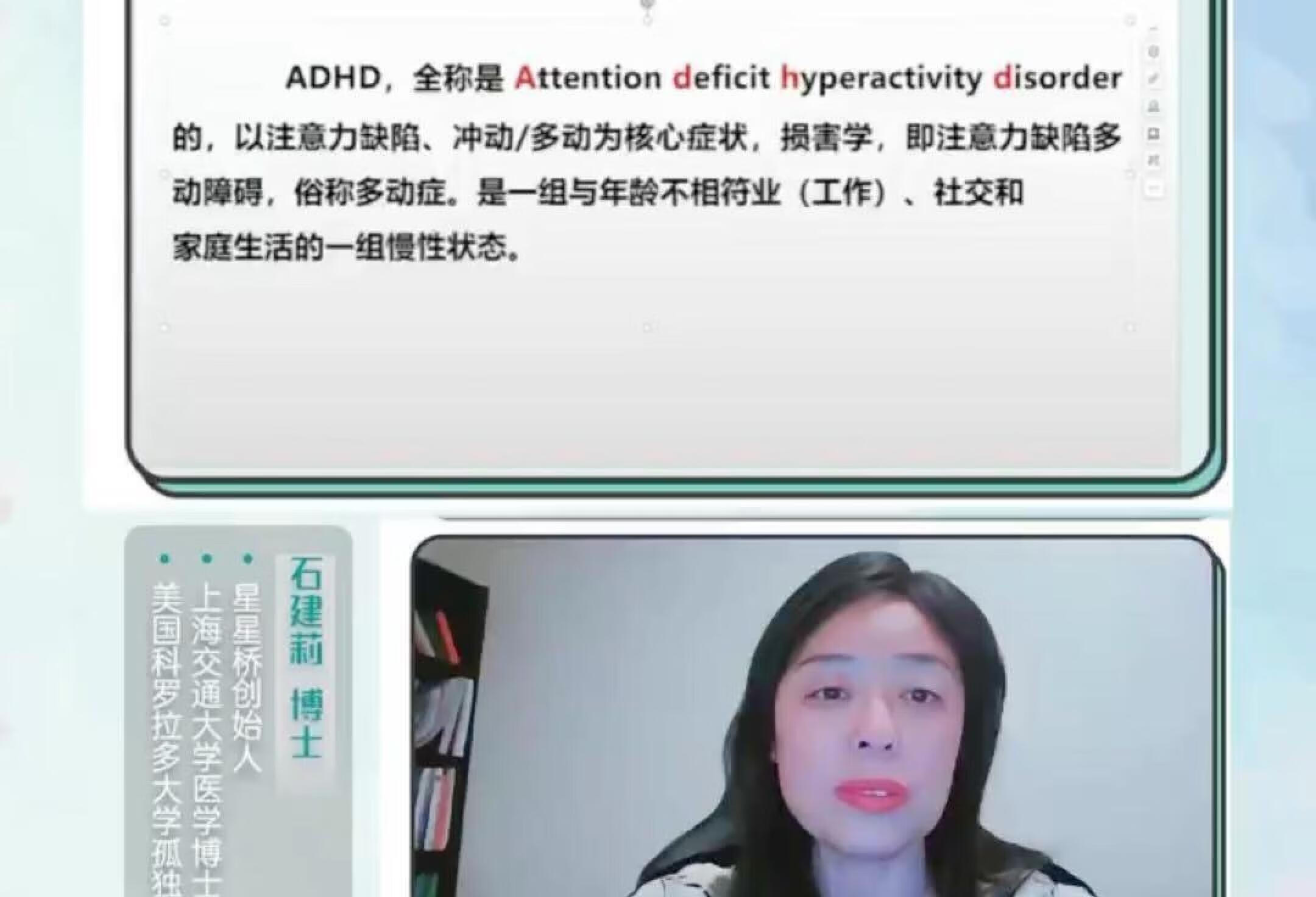 认识ADHD