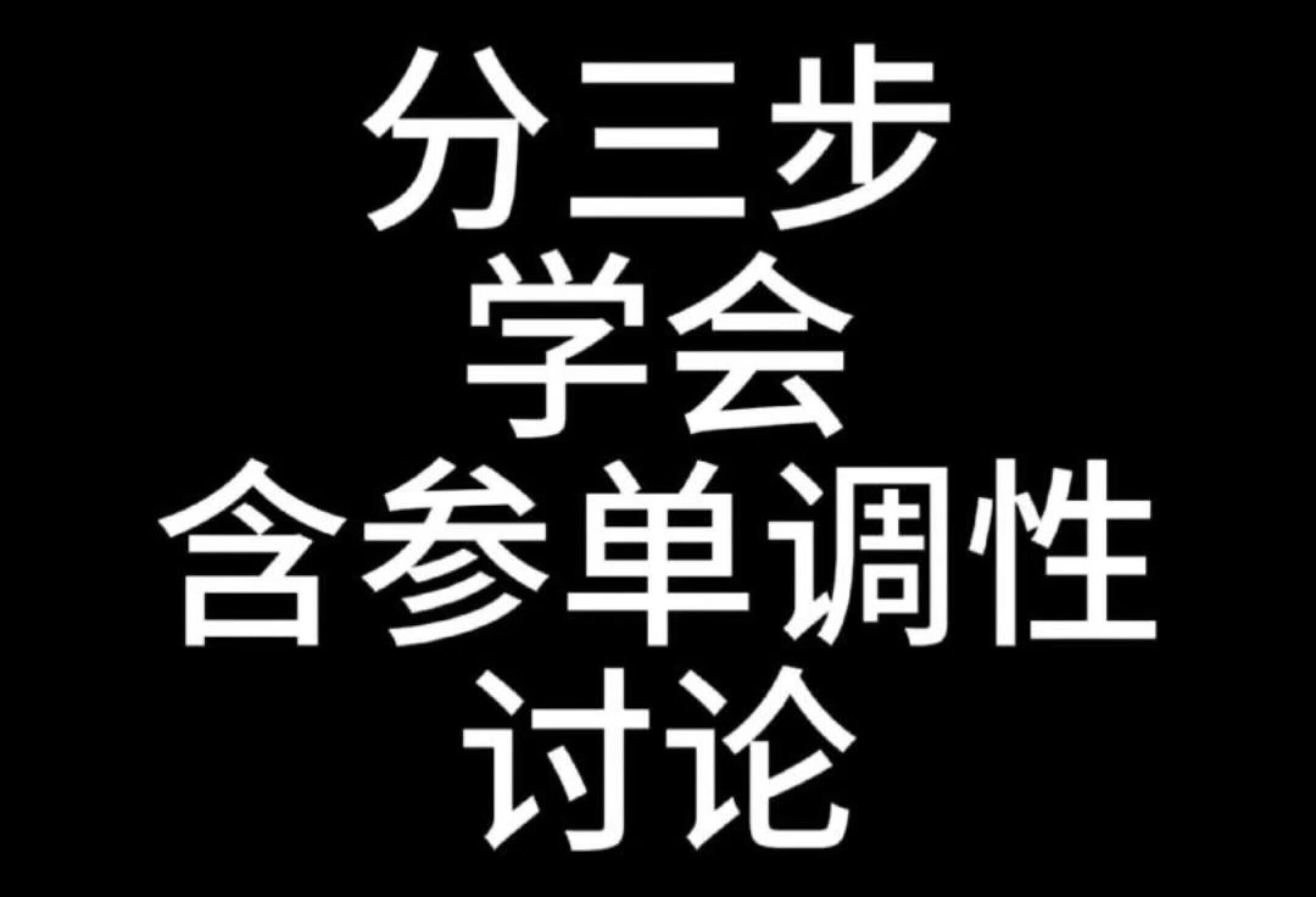 高考必考但你不会的含参单调性讨论