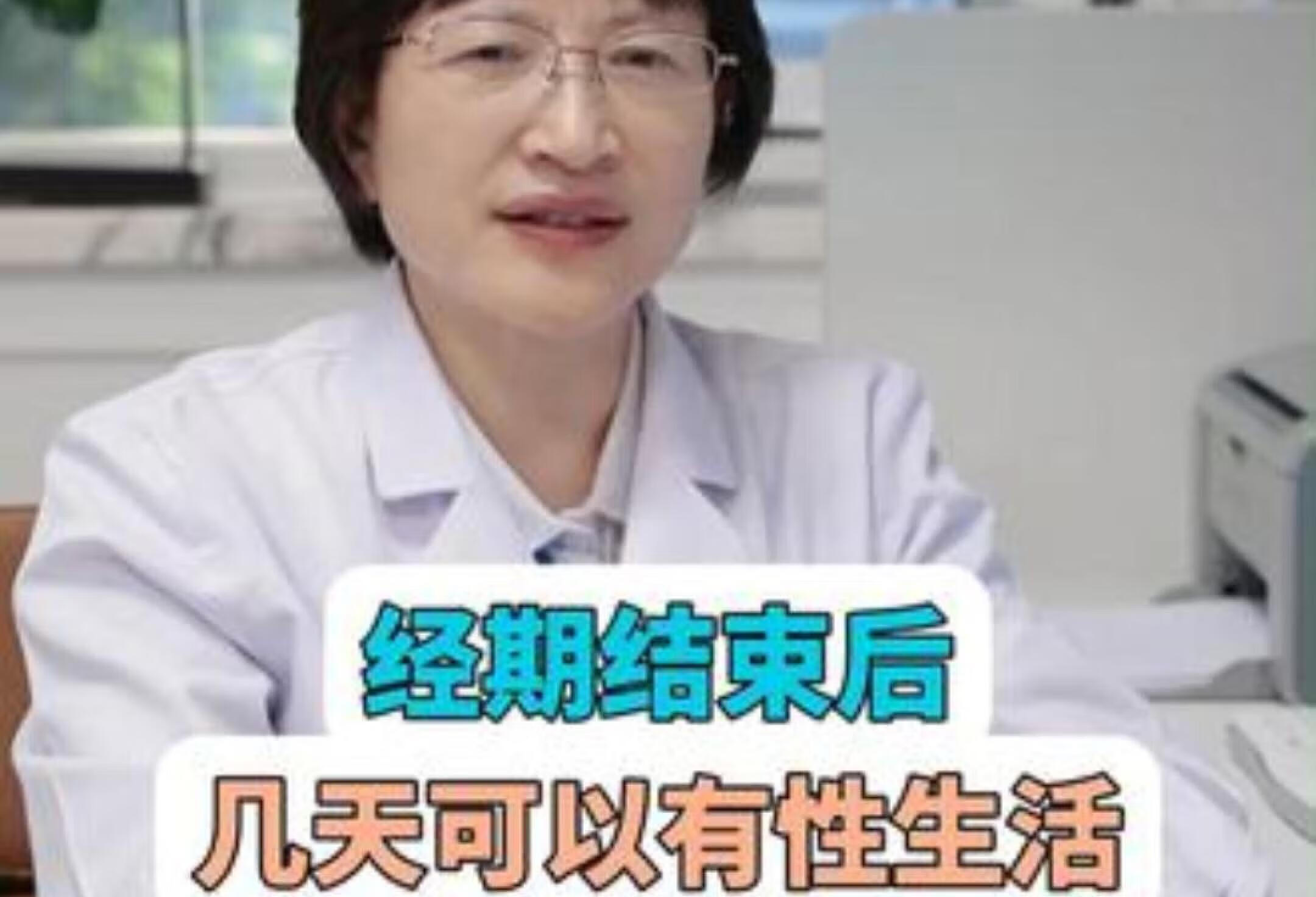 月经刚结束别急同房！科学解读关爱女性健康