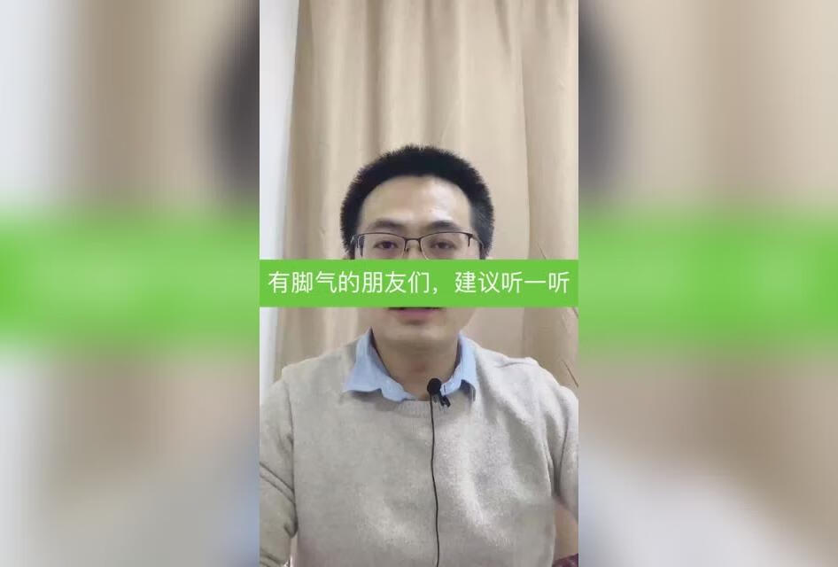 脚气太常见了，太多人有脚气了。顽固无法根治，但能治愈