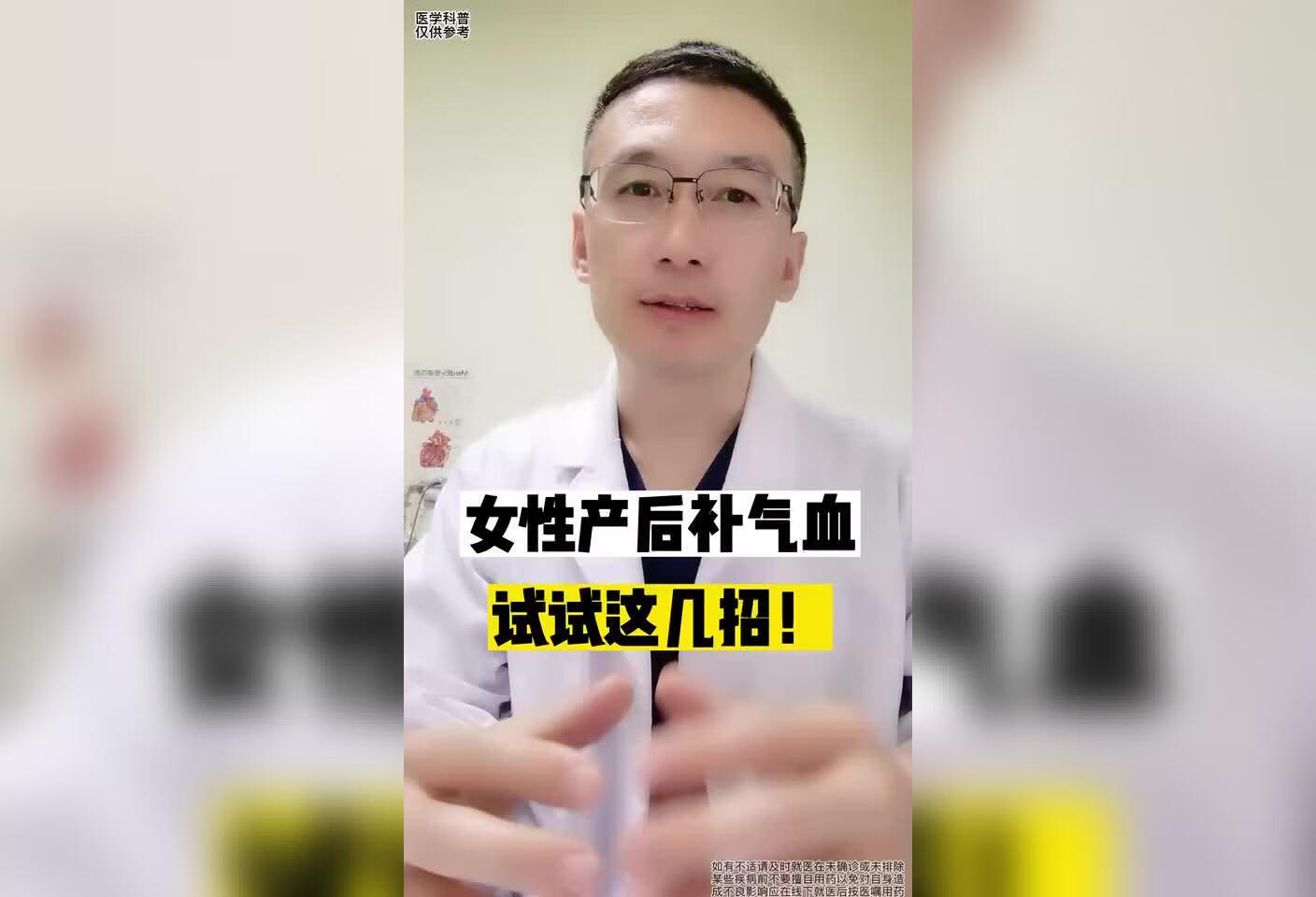 女性产后该如何补气血？