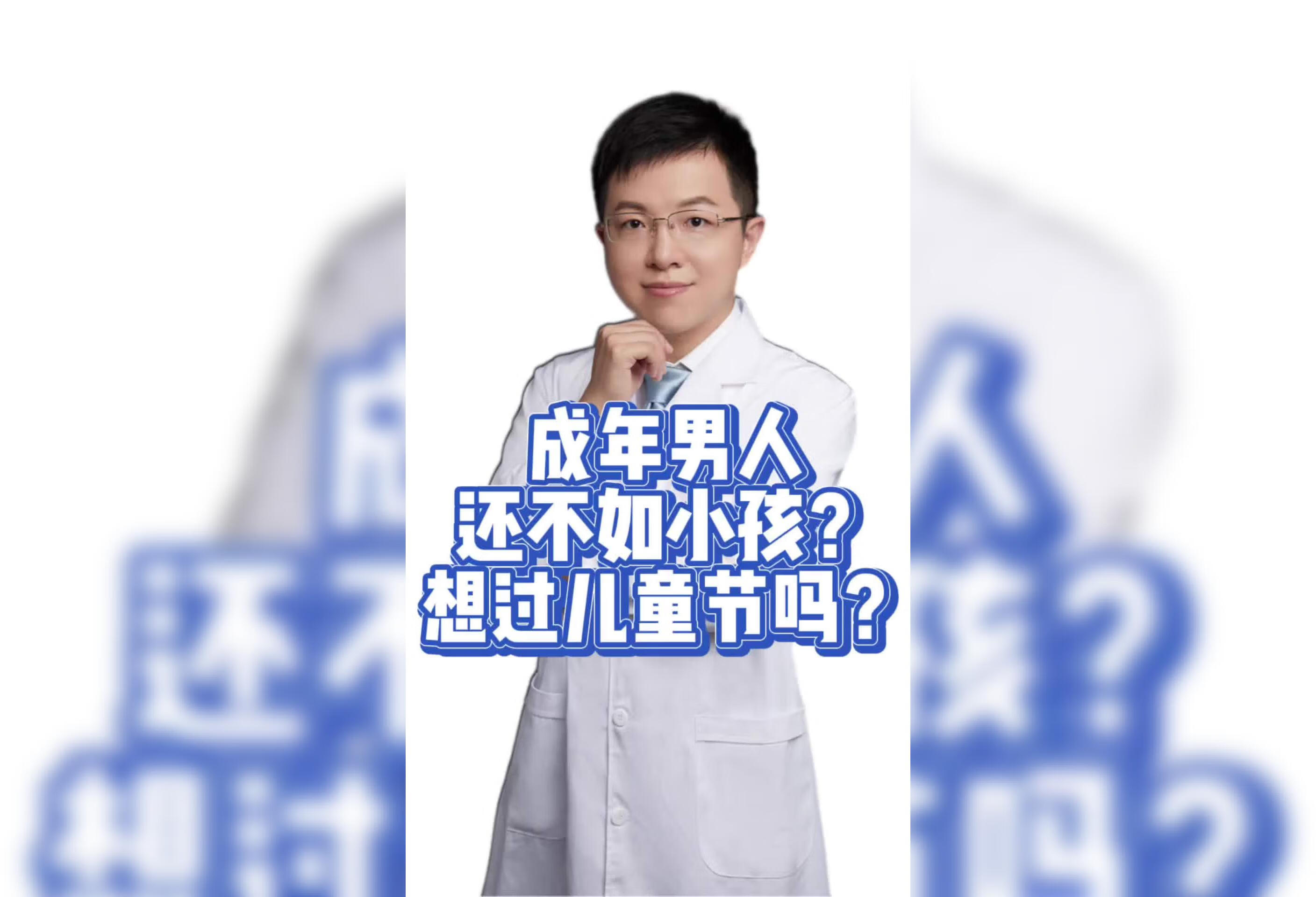 成年人还不如小孩？想过儿童节吗？