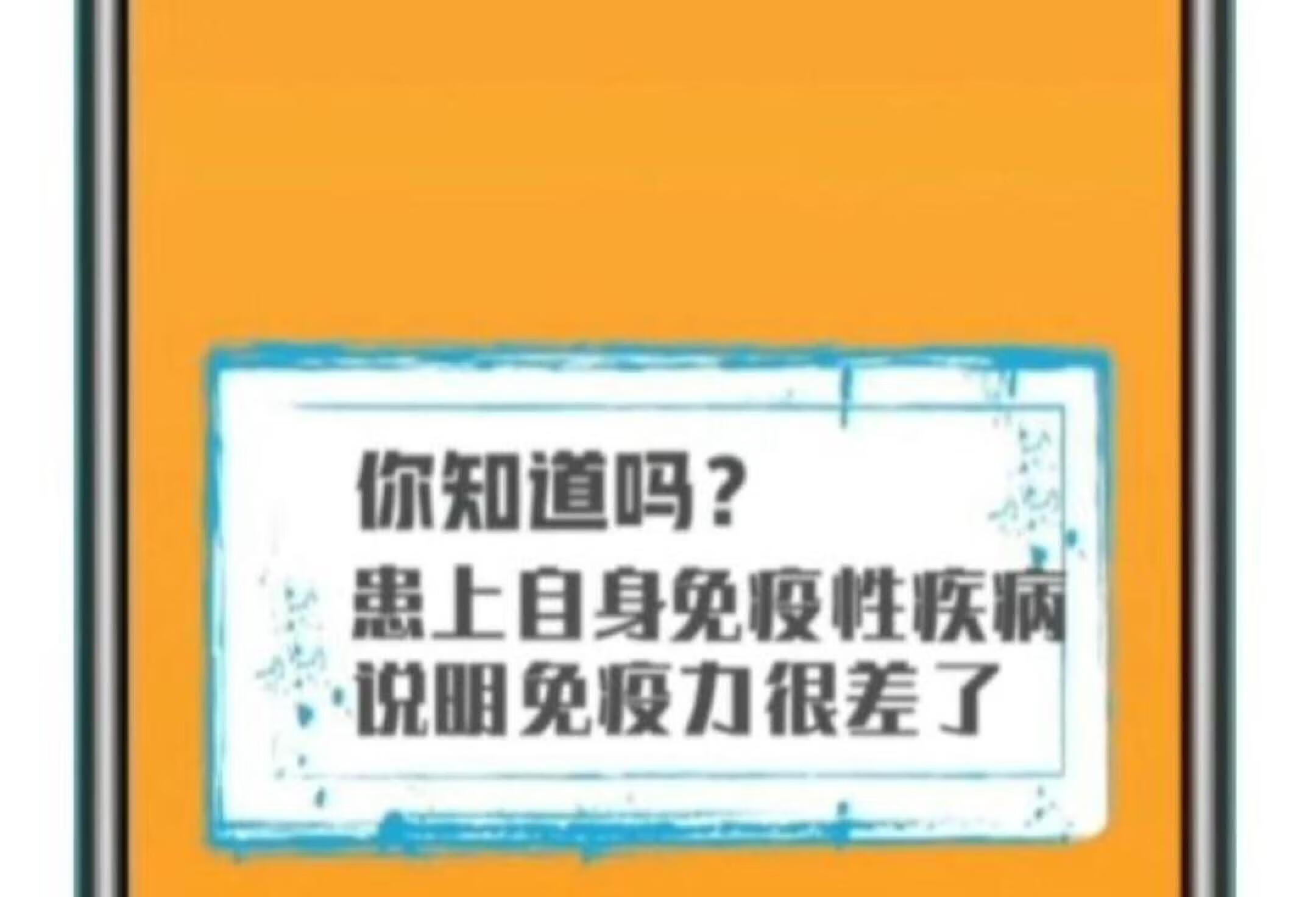 自身免疫性疾病说明免疫力很差了