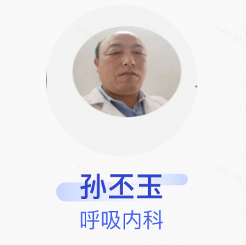 副主任医师孙丕玉头像