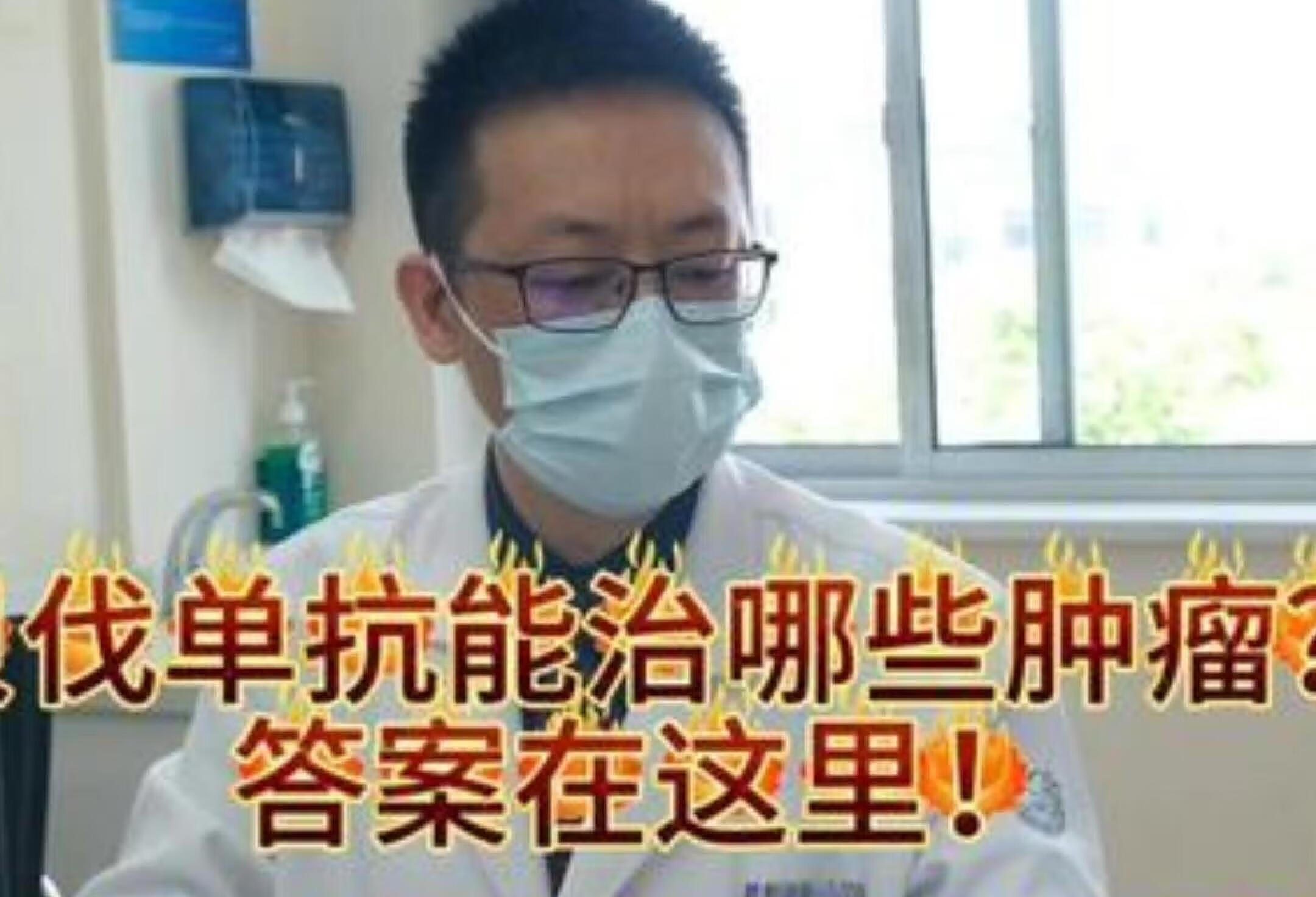 贝伐单抗能治哪些肿瘤？ 答案在这里！ 贝伐单抗