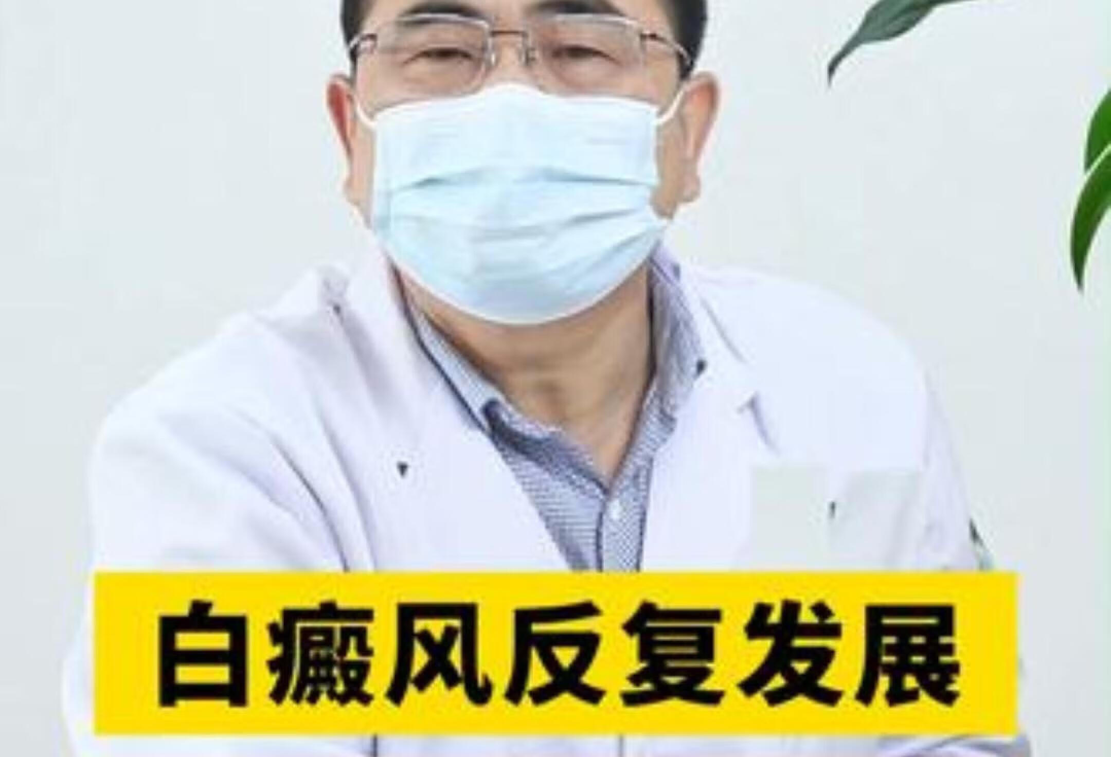 白癜风老反复？这2种东西别吃！