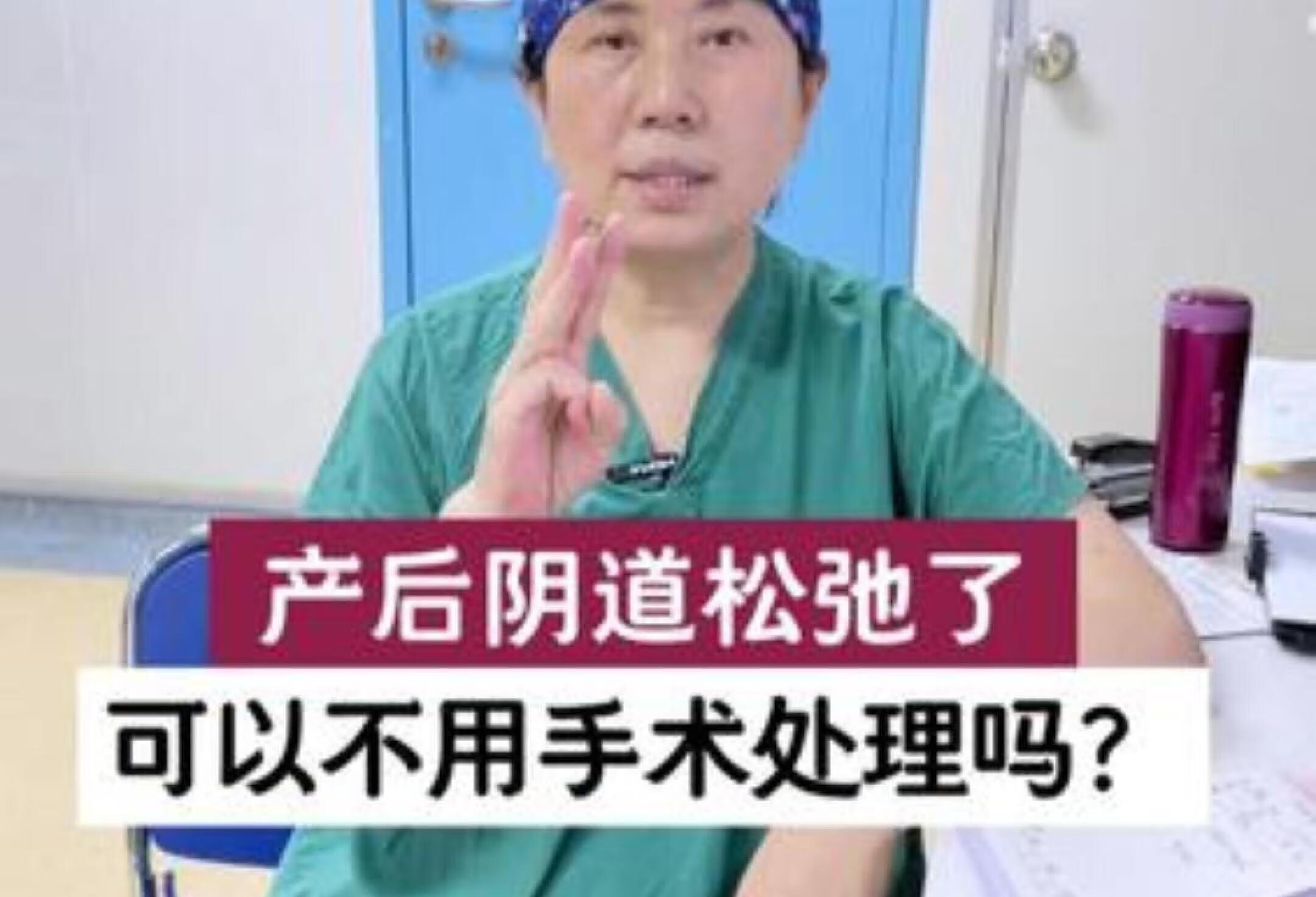 医学科普 关爱女性健康 产后松弛 贵阳