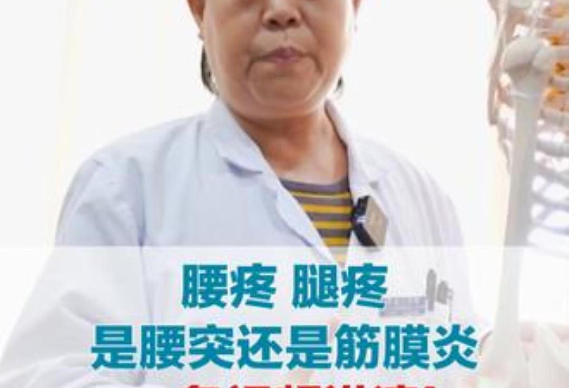 腰疼腿疼？腰突还是筋膜炎秒懂