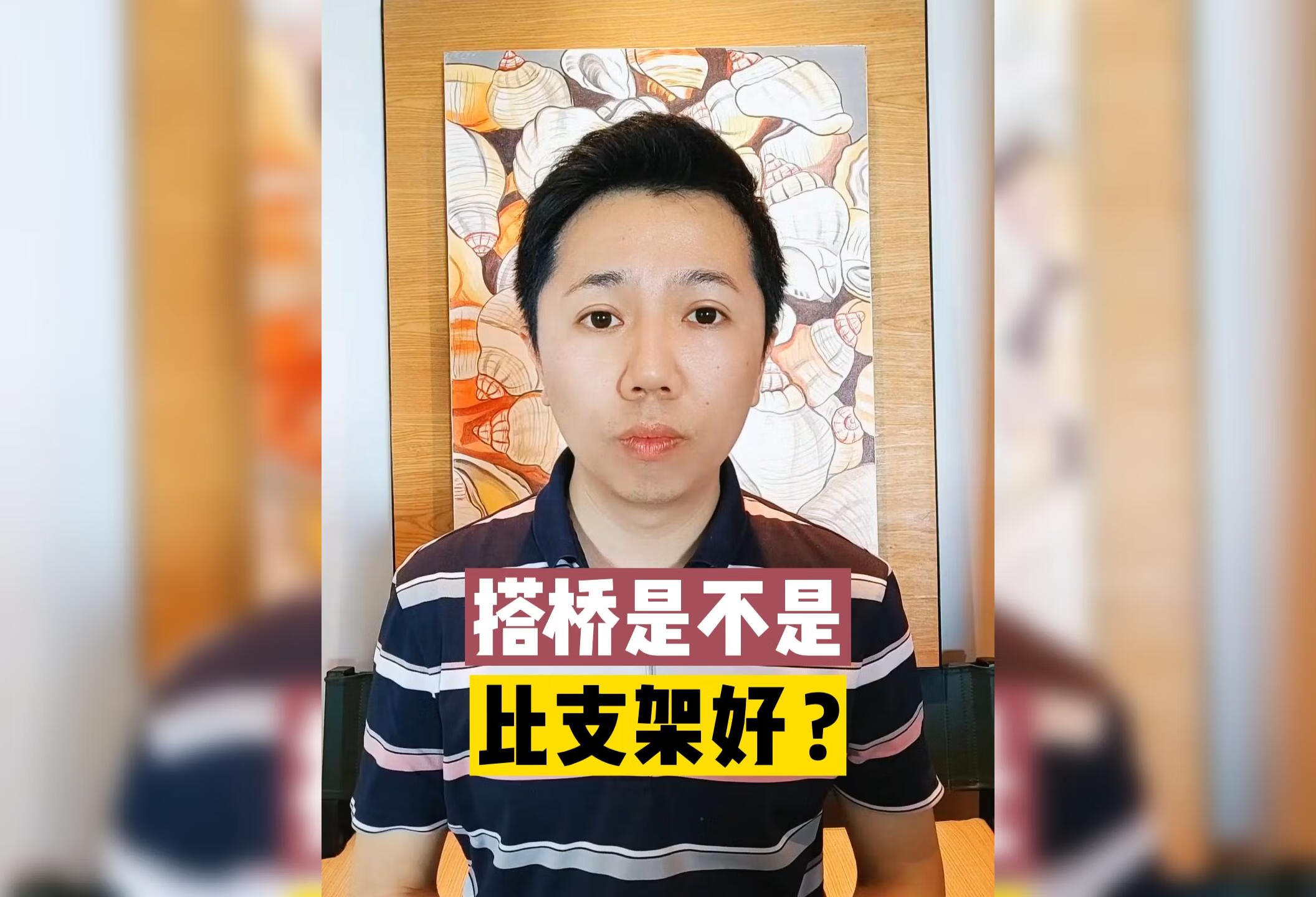 心脏搭桥是不是比放支架好？