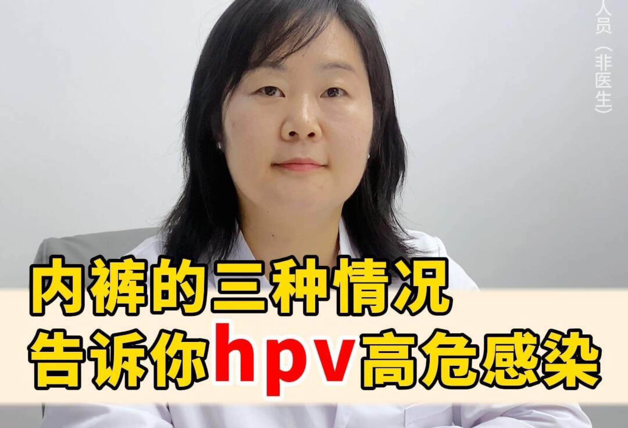 hpv高危警告！用对方法不走弯路