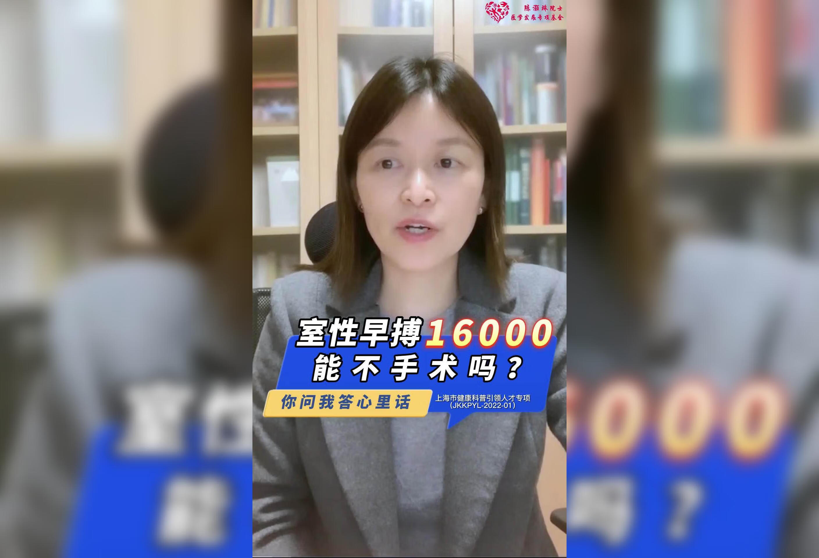 室性早搏16000，能不手术吗？