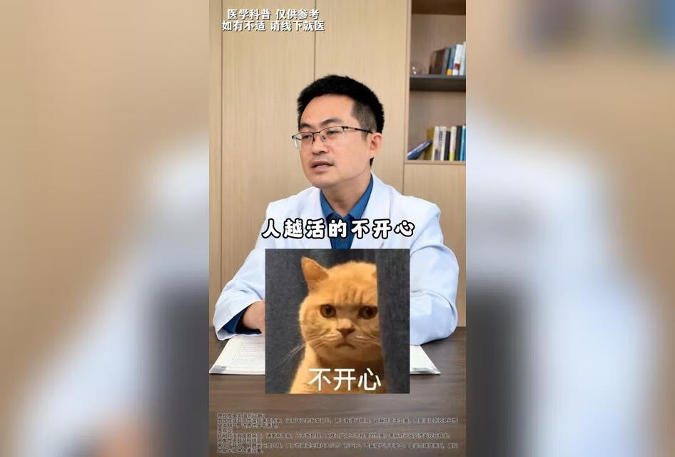 越不开心，这个病越会找上你