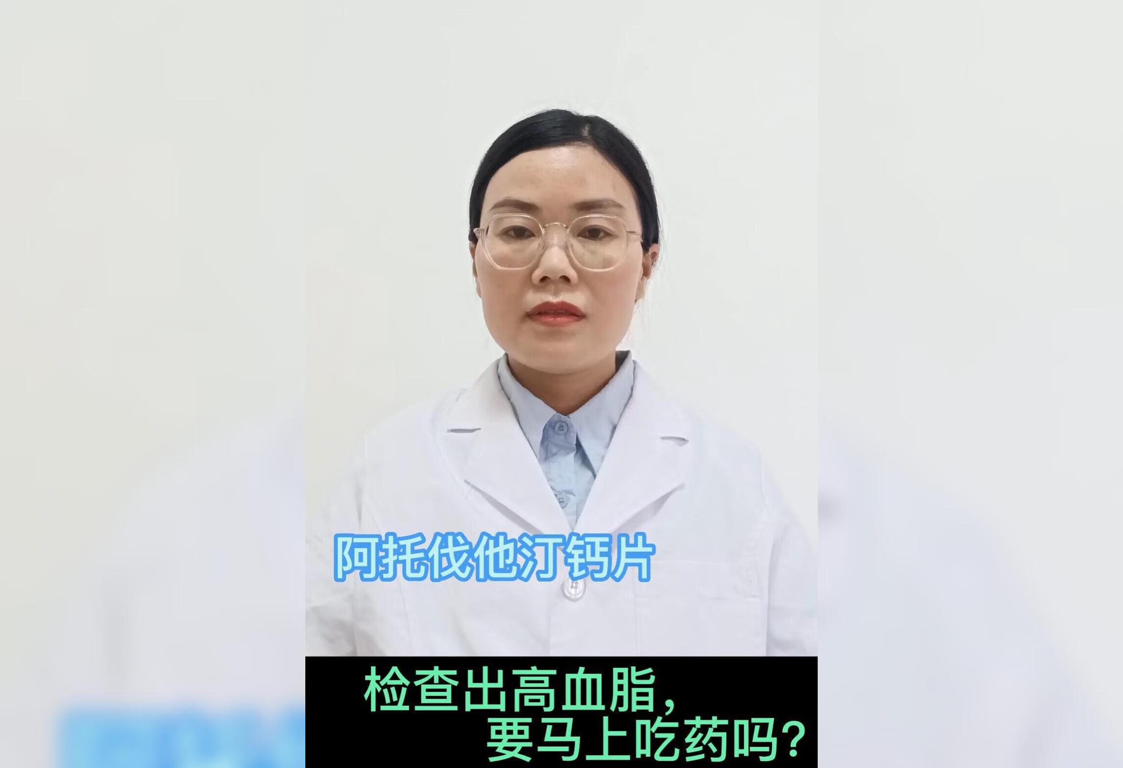 【药师说药】检查出高血脂，要马上吃药吗？